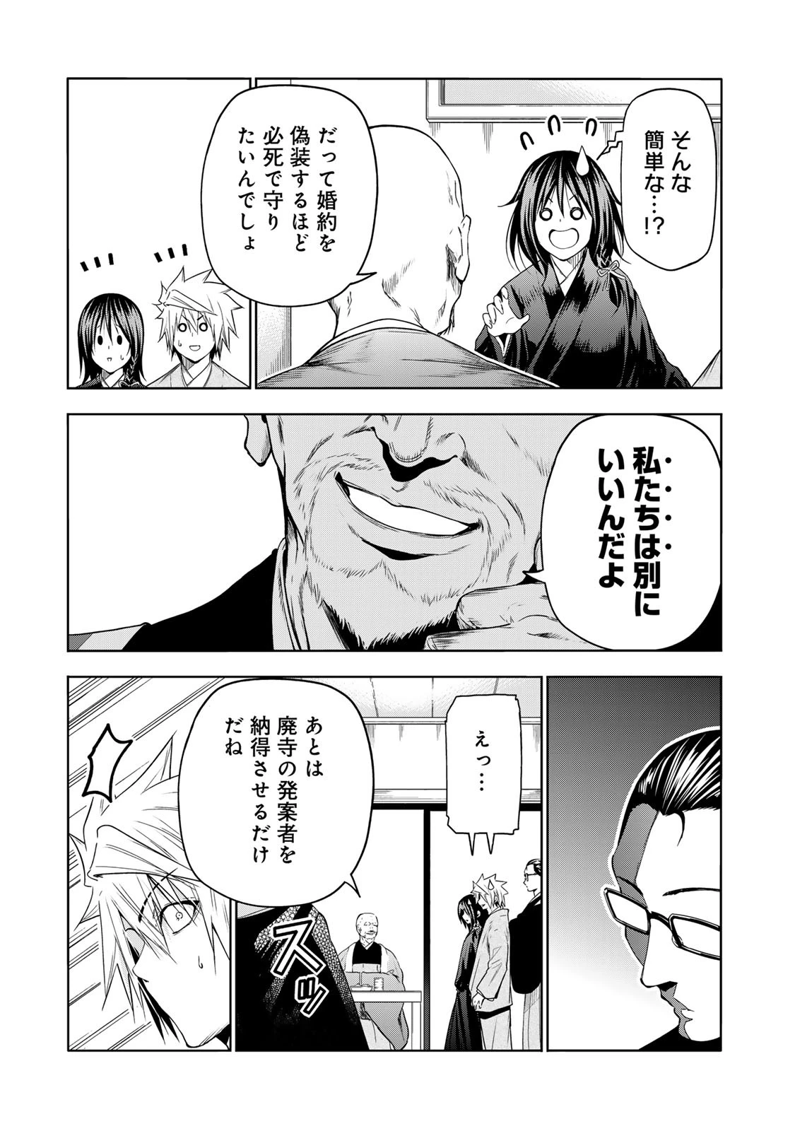 てんぷる 第89話 - 15