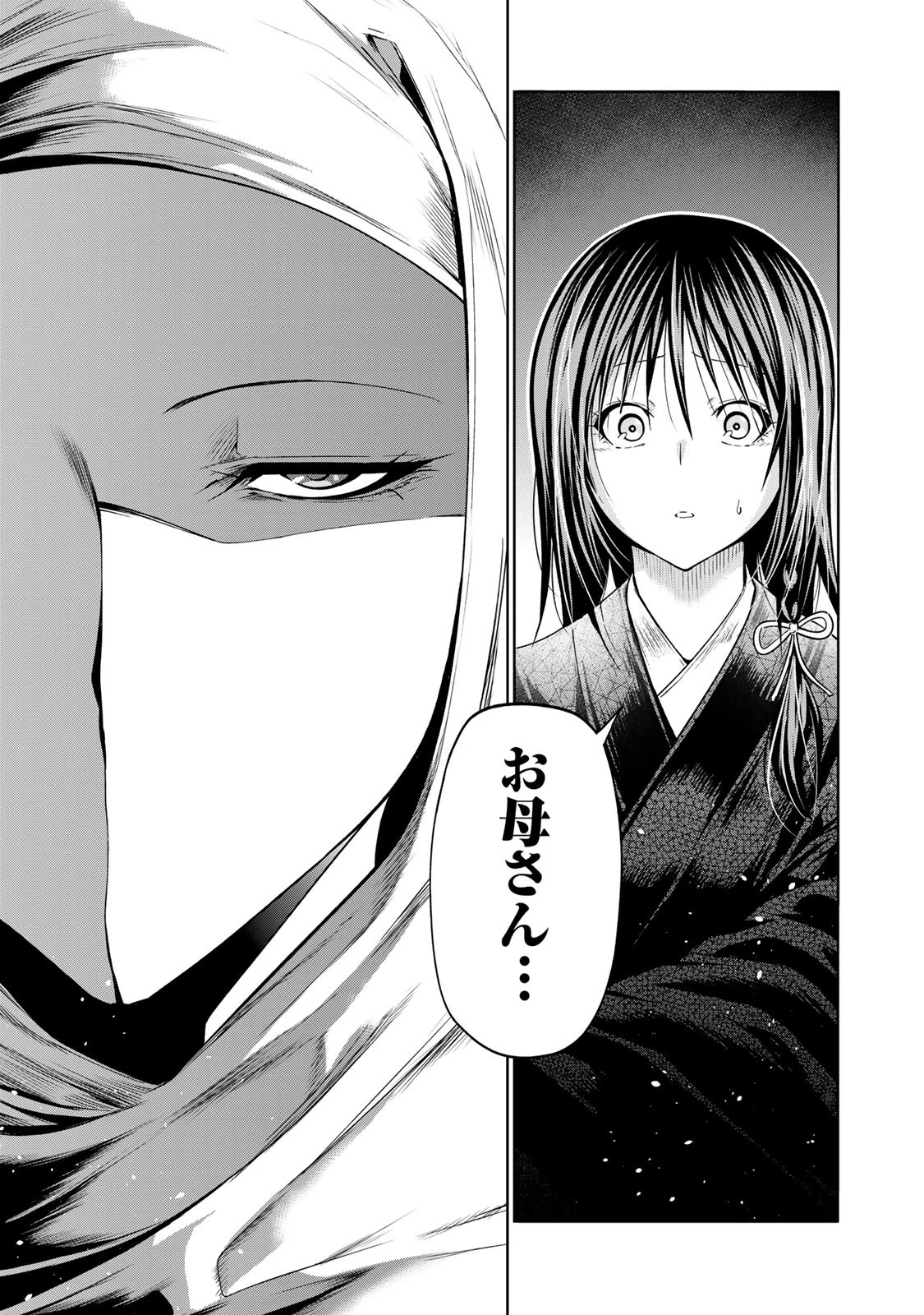 てんぷる 第89話 - 17