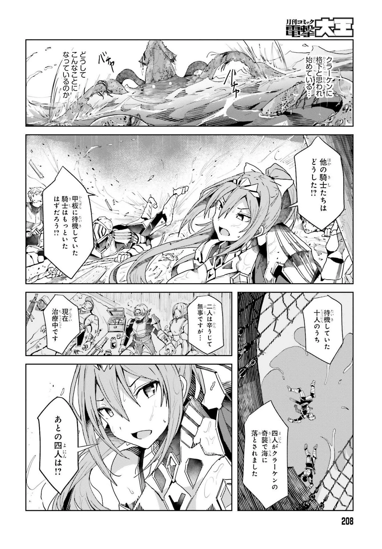 人脈チートで始める人任せ英雄譚 第1話 - 30