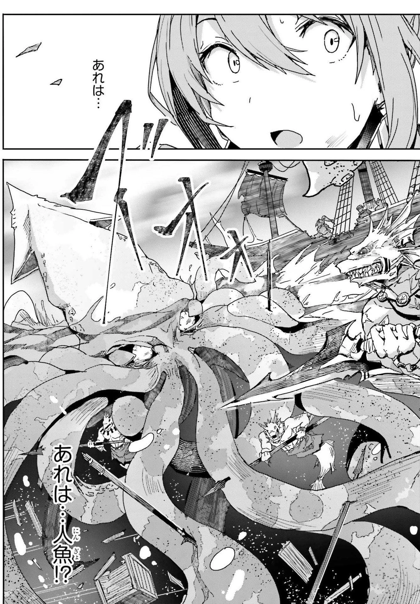 人脈チートで始める人任せ英雄譚 第1話 - 39