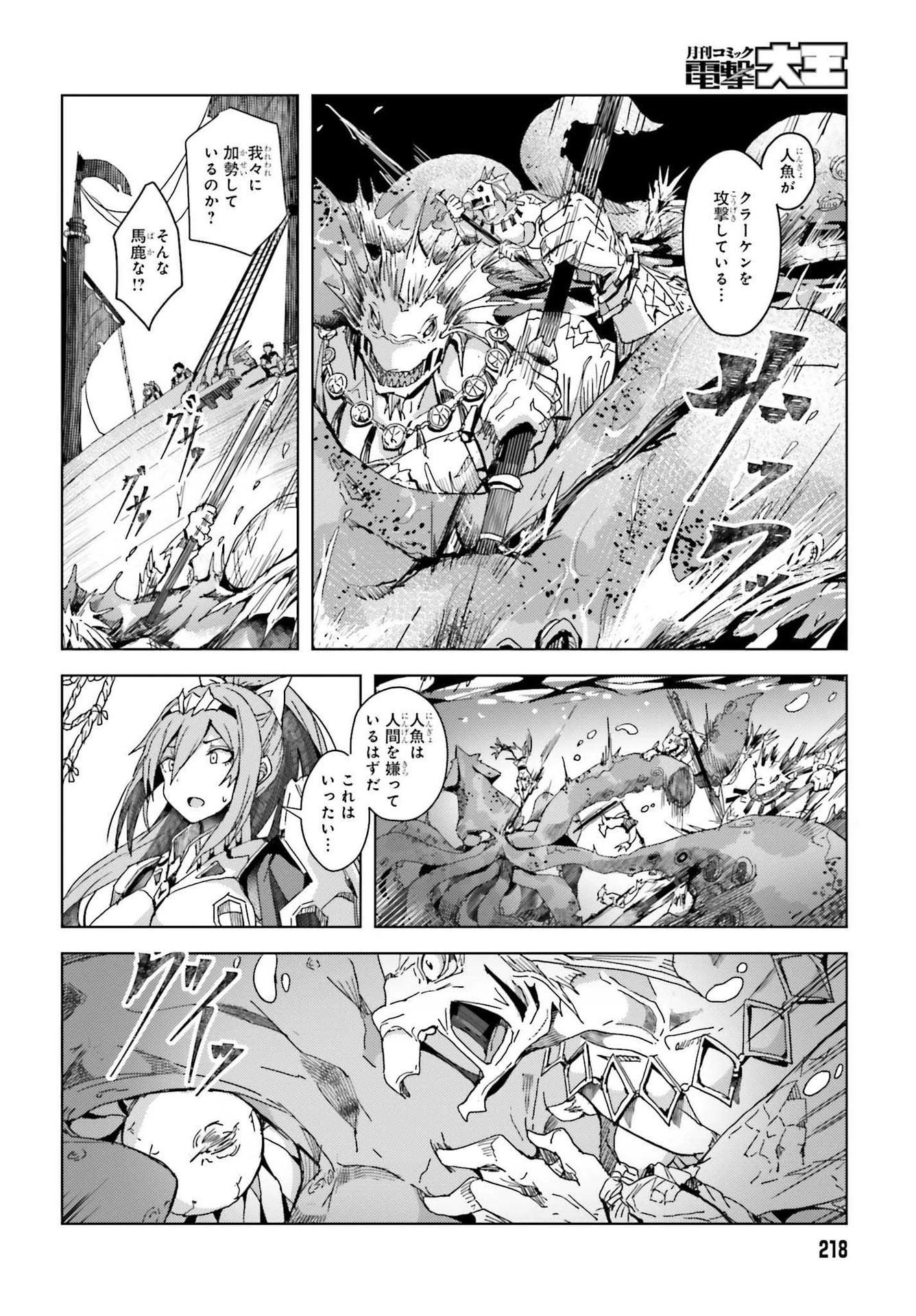 人脈チートで始める人任せ英雄譚 第1話 - 40