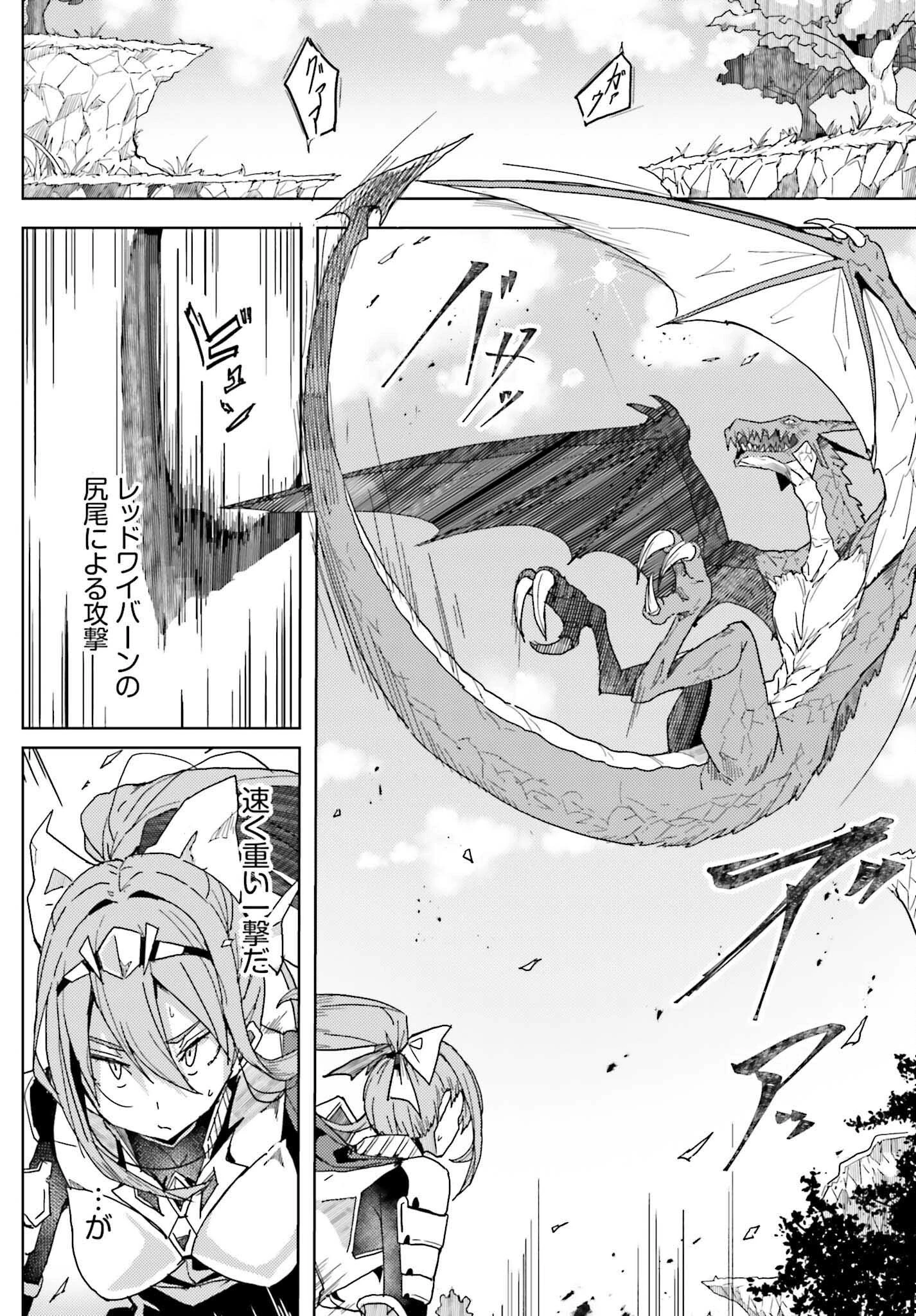 人脈チートで始める人任せ英雄譚 第8話 - 2