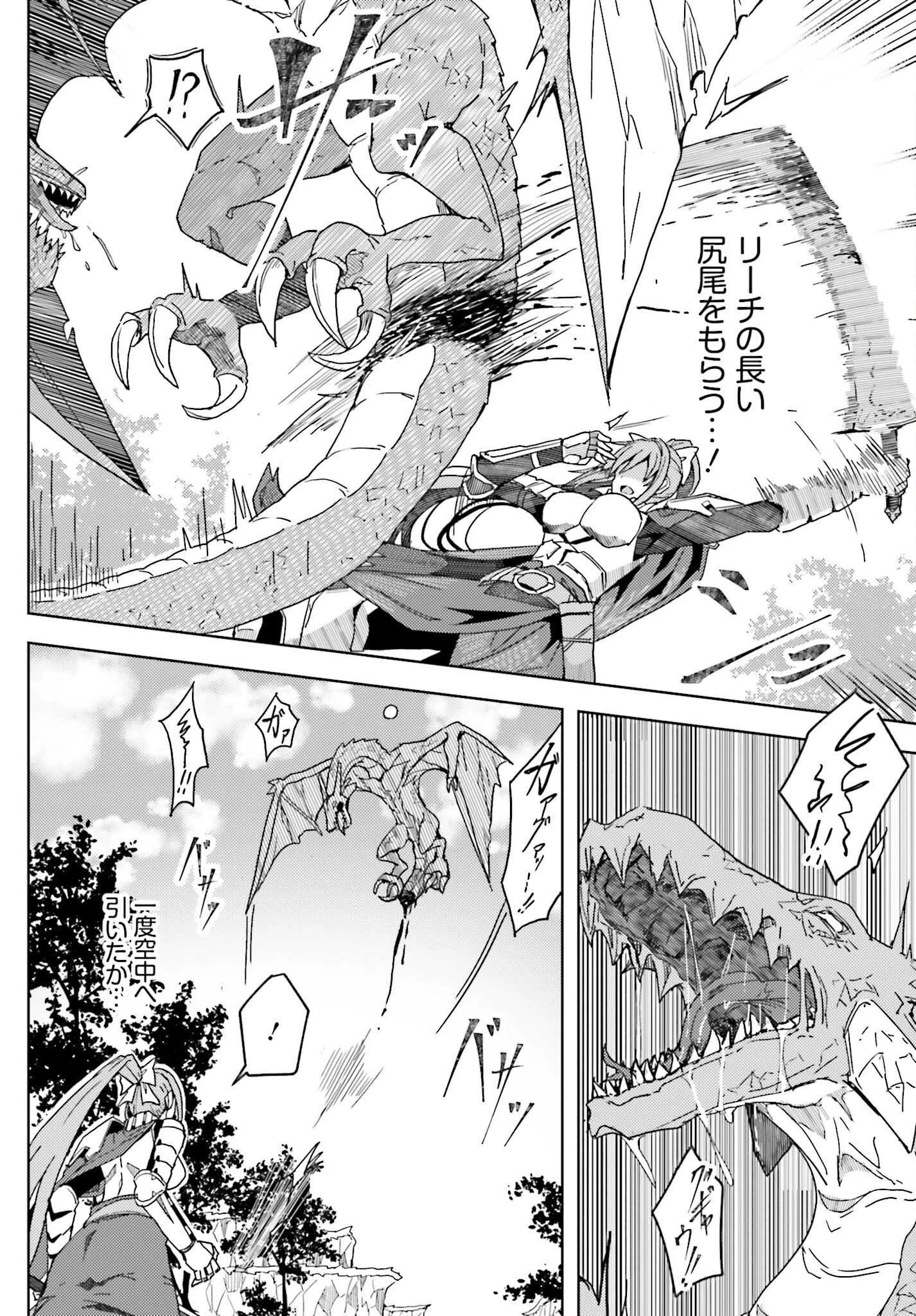 人脈チートで始める人任せ英雄譚 第8話 - 4