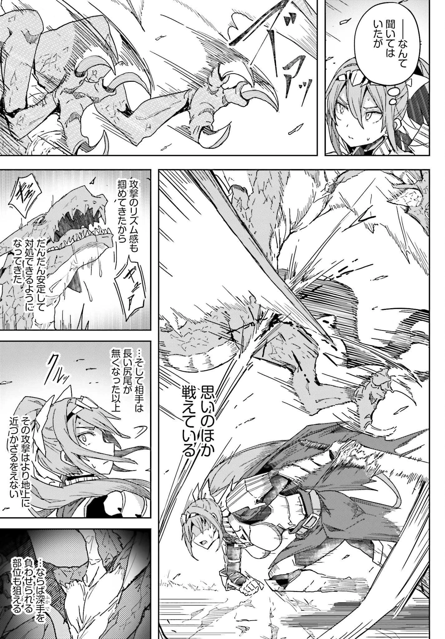 人脈チートで始める人任せ英雄譚 第8話 - 7