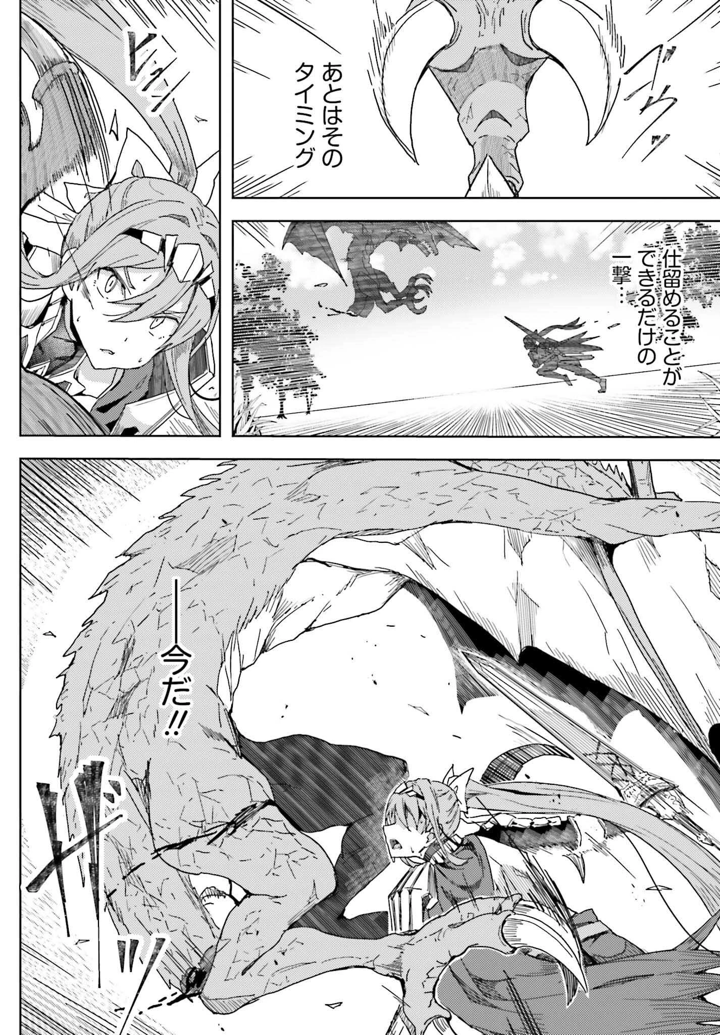 人脈チートで始める人任せ英雄譚 第8話 - 8