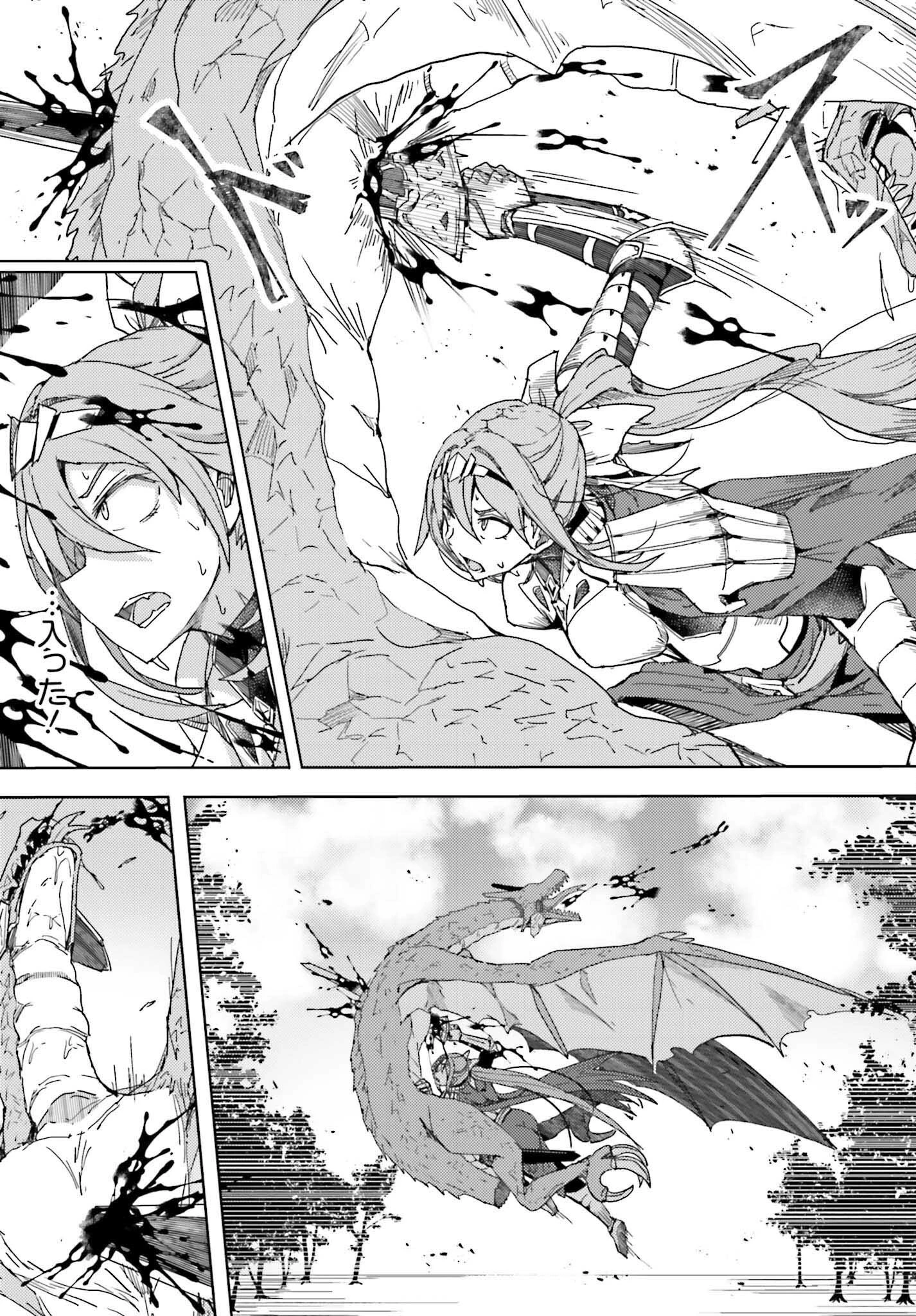 人脈チートで始める人任せ英雄譚 第8話 - 9