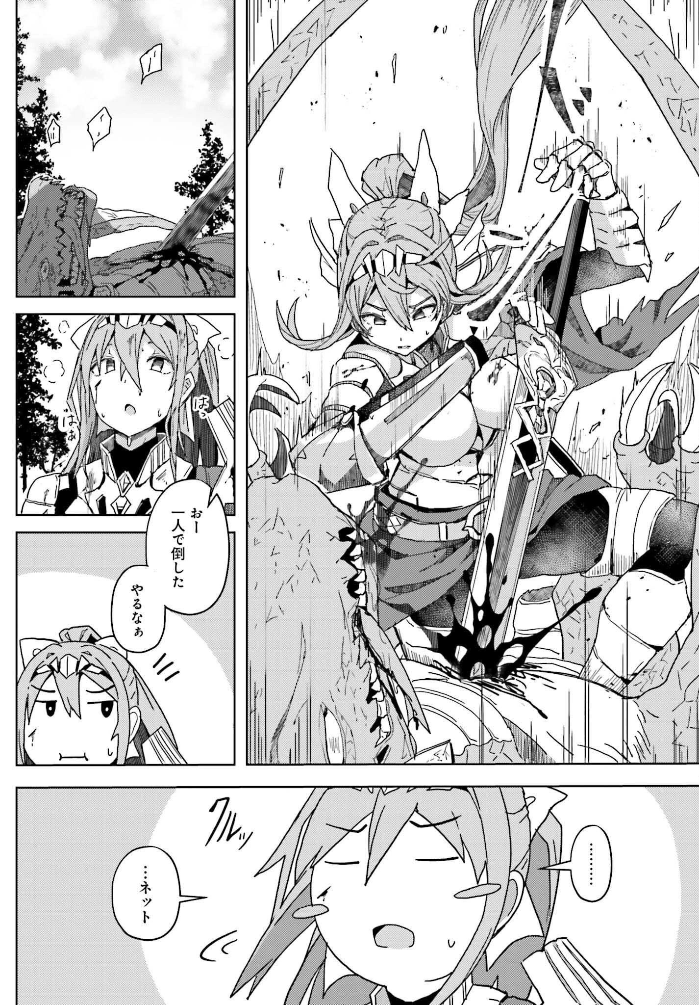 人脈チートで始める人任せ英雄譚 第8話 - 10