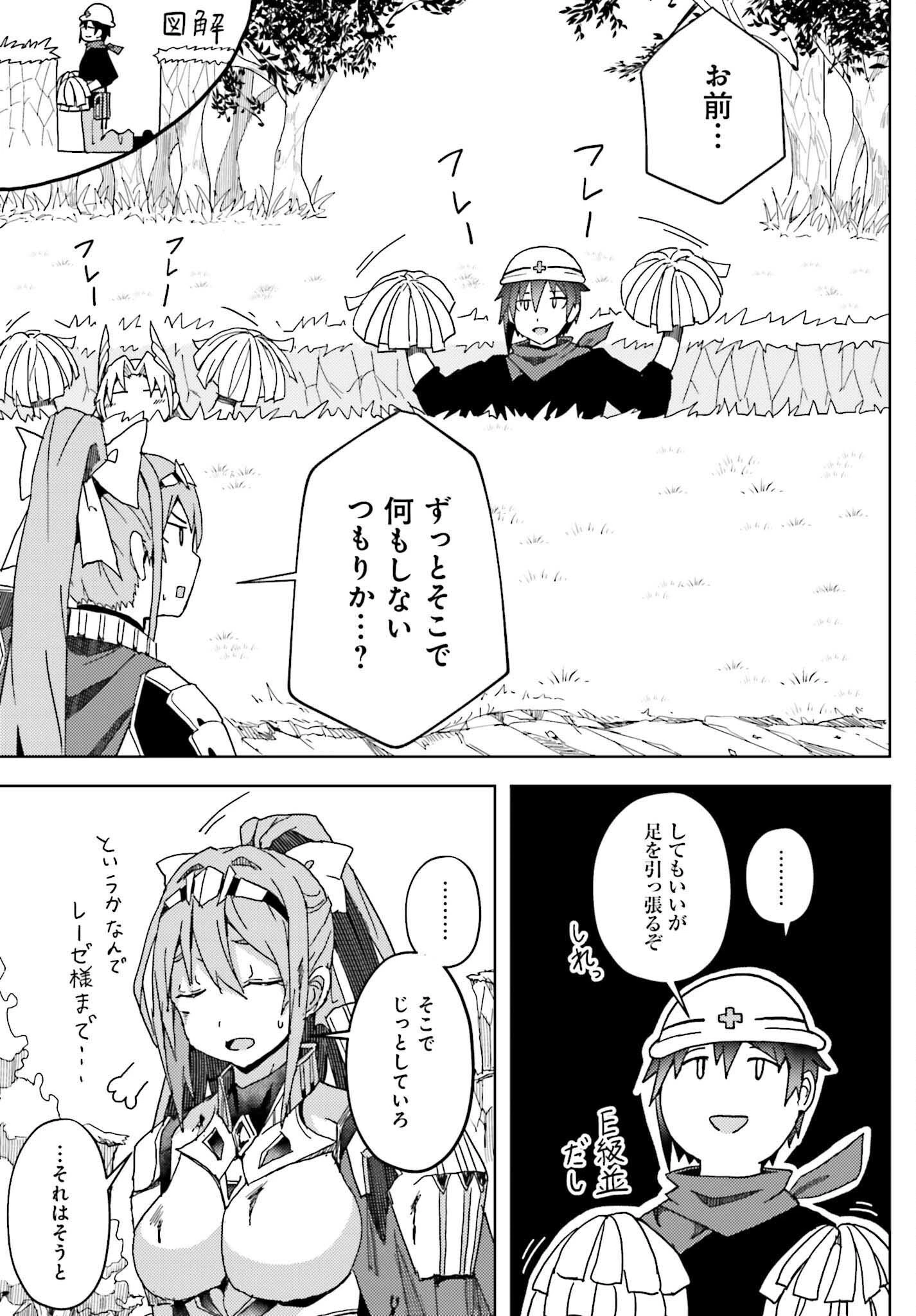 人脈チートで始める人任せ英雄譚 第8話 - 11