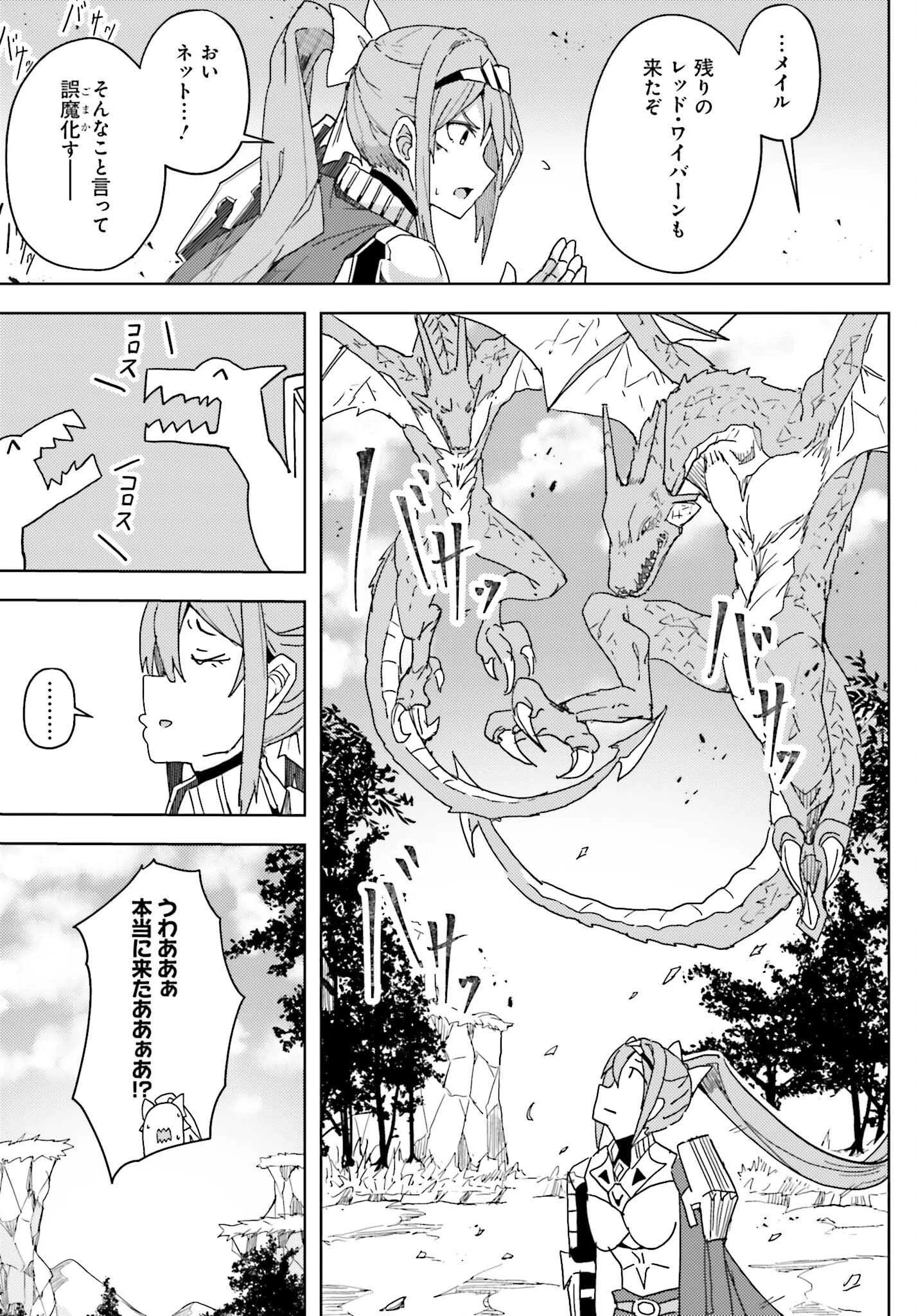 人脈チートで始める人任せ英雄譚 第8話 - 13