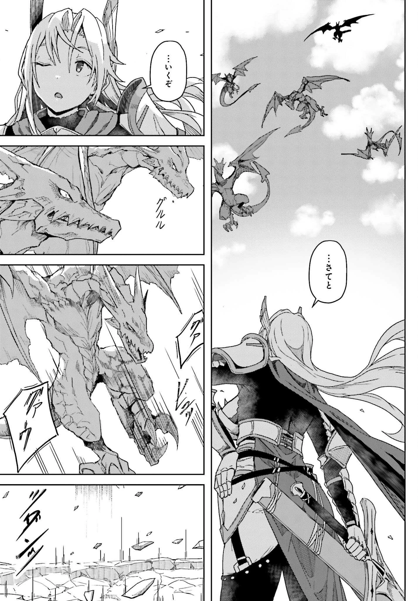 人脈チートで始める人任せ英雄譚 第8話 - 17