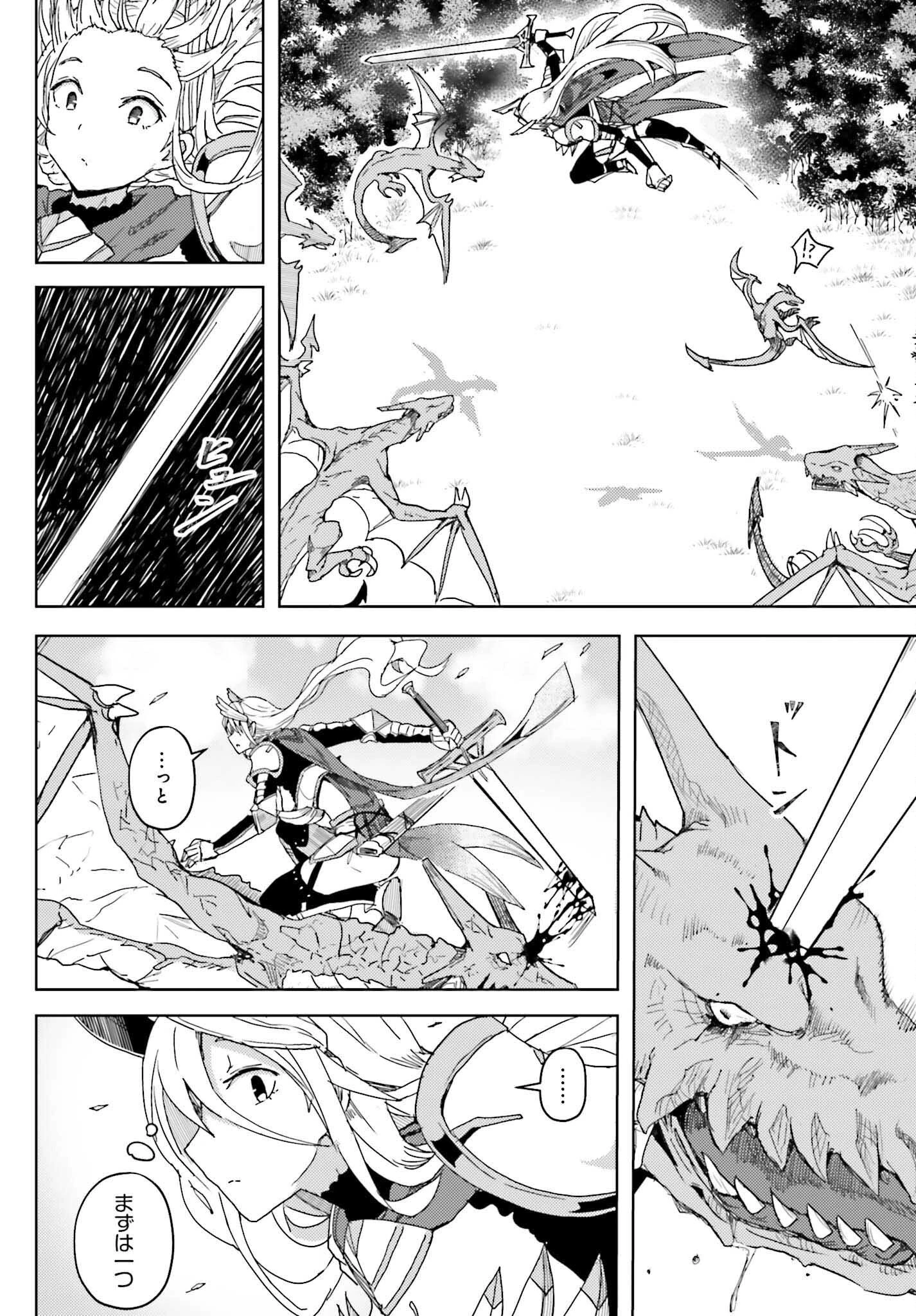 人脈チートで始める人任せ英雄譚 第8話 - 18