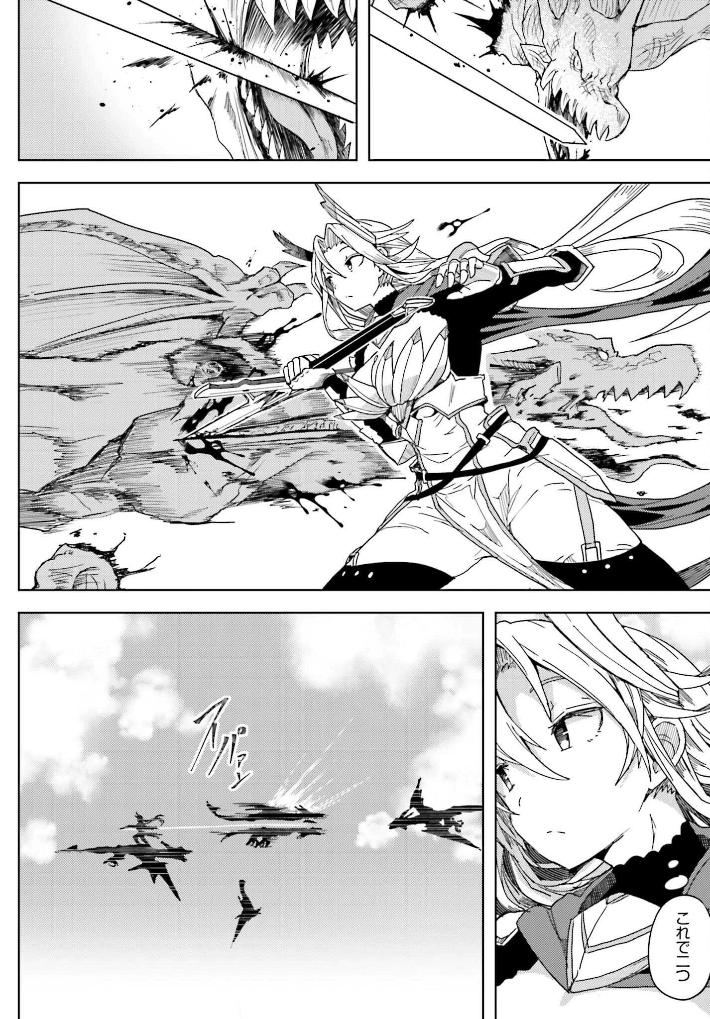 人脈チートで始める人任せ英雄譚 第8話 - 20