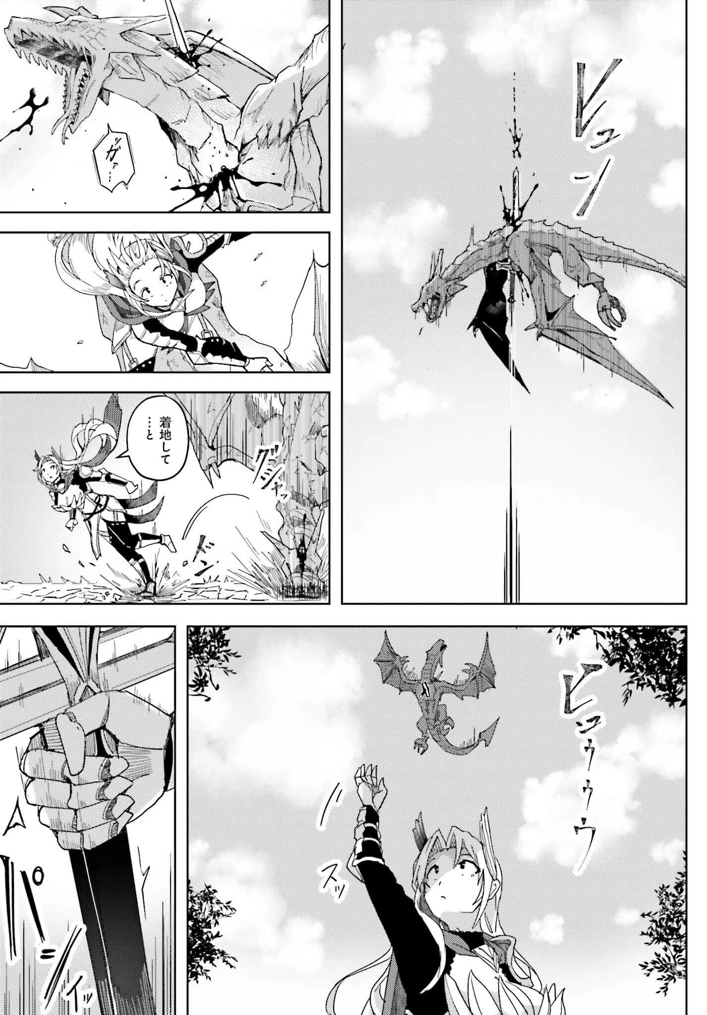 人脈チートで始める人任せ英雄譚 第8話 - 23