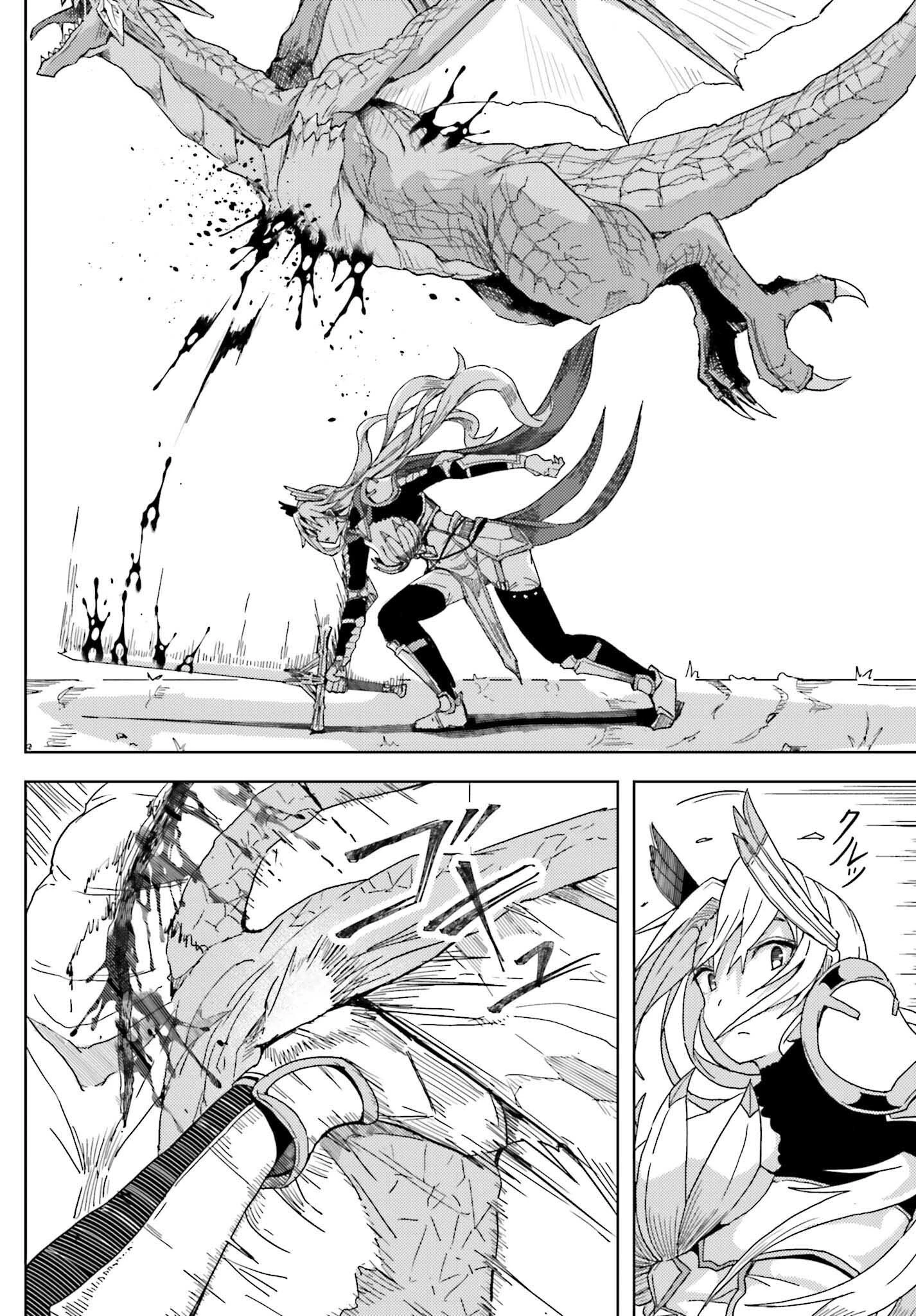 人脈チートで始める人任せ英雄譚 第8話 - 24