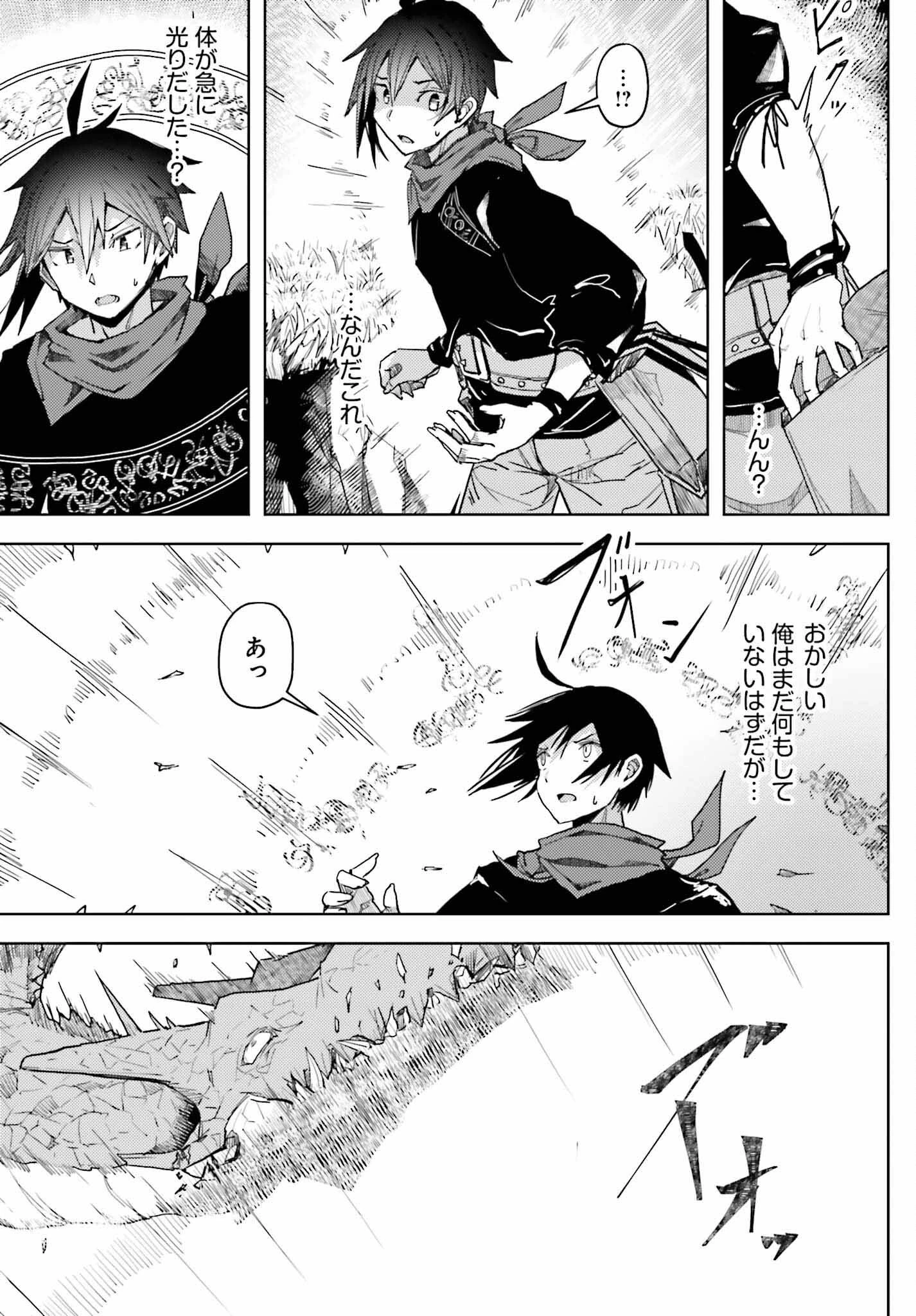 人脈チートで始める人任せ英雄譚 第9話 - 3