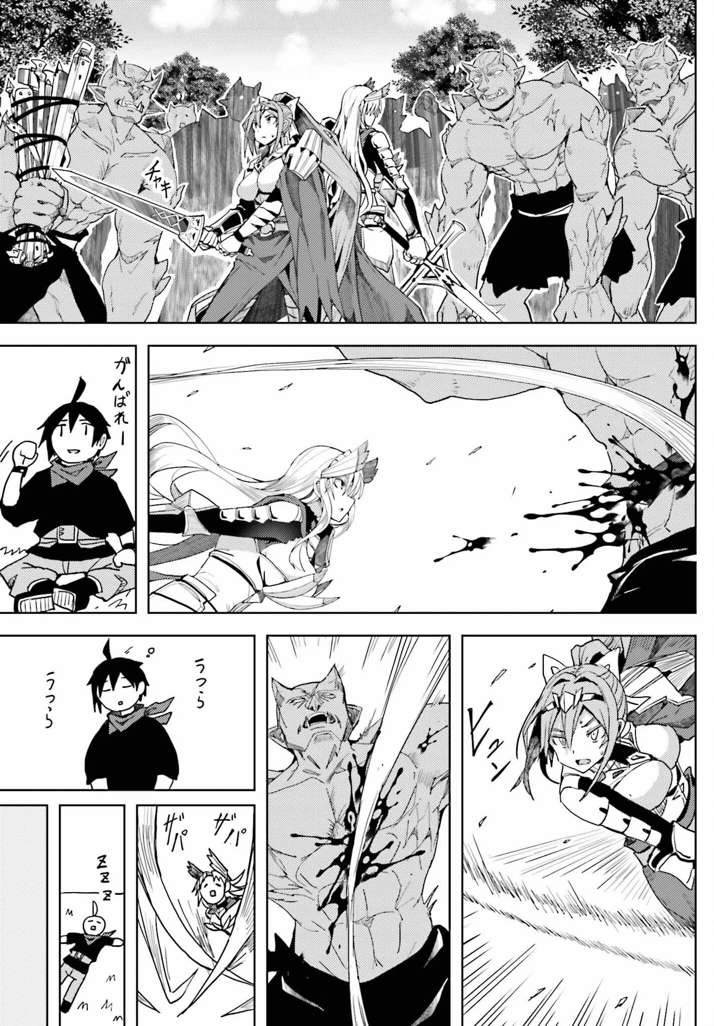 人脈チートで始める人任せ英雄譚 第9話 - 9