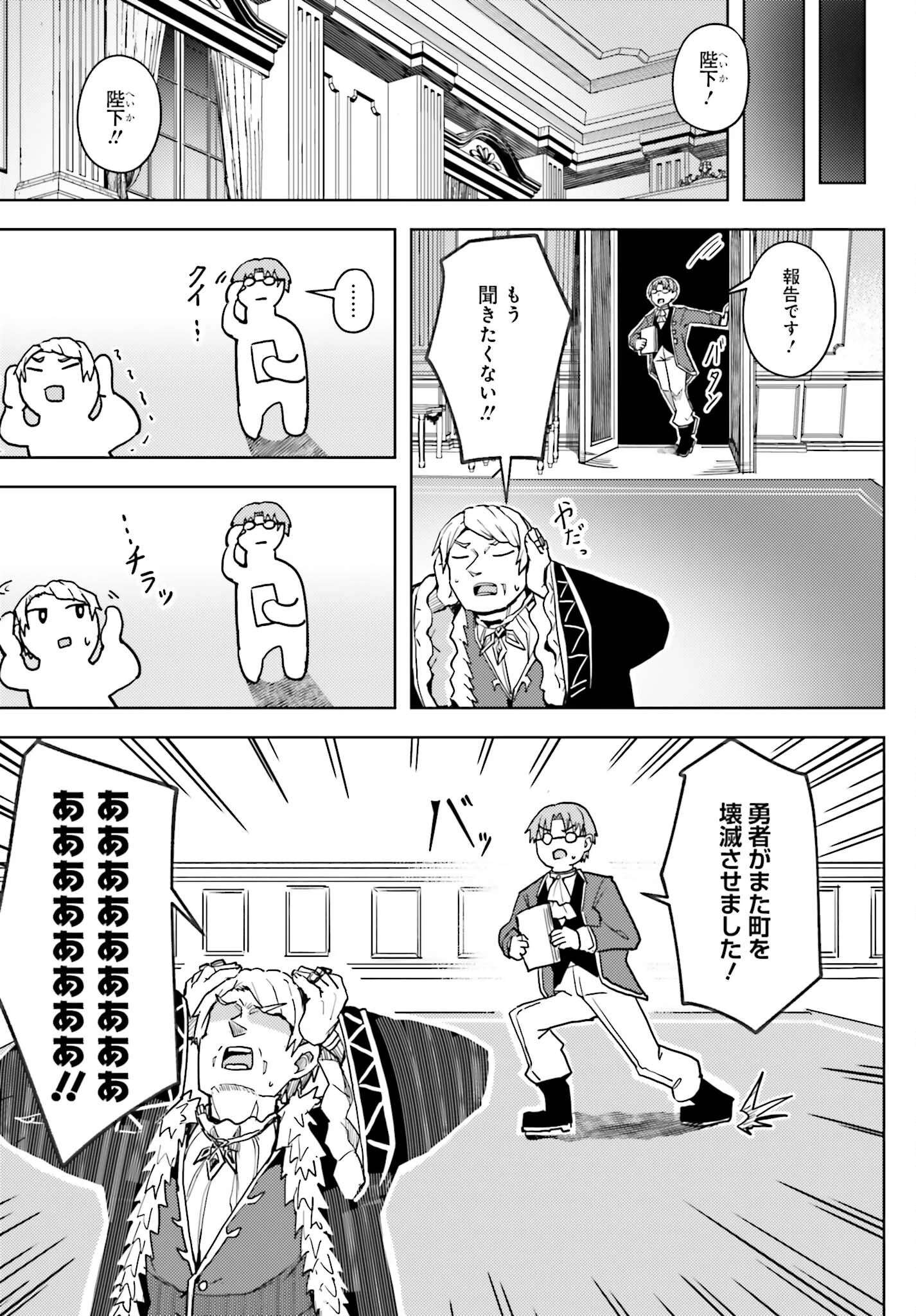 人脈チートで始める人任せ英雄譚 第10話 - 10