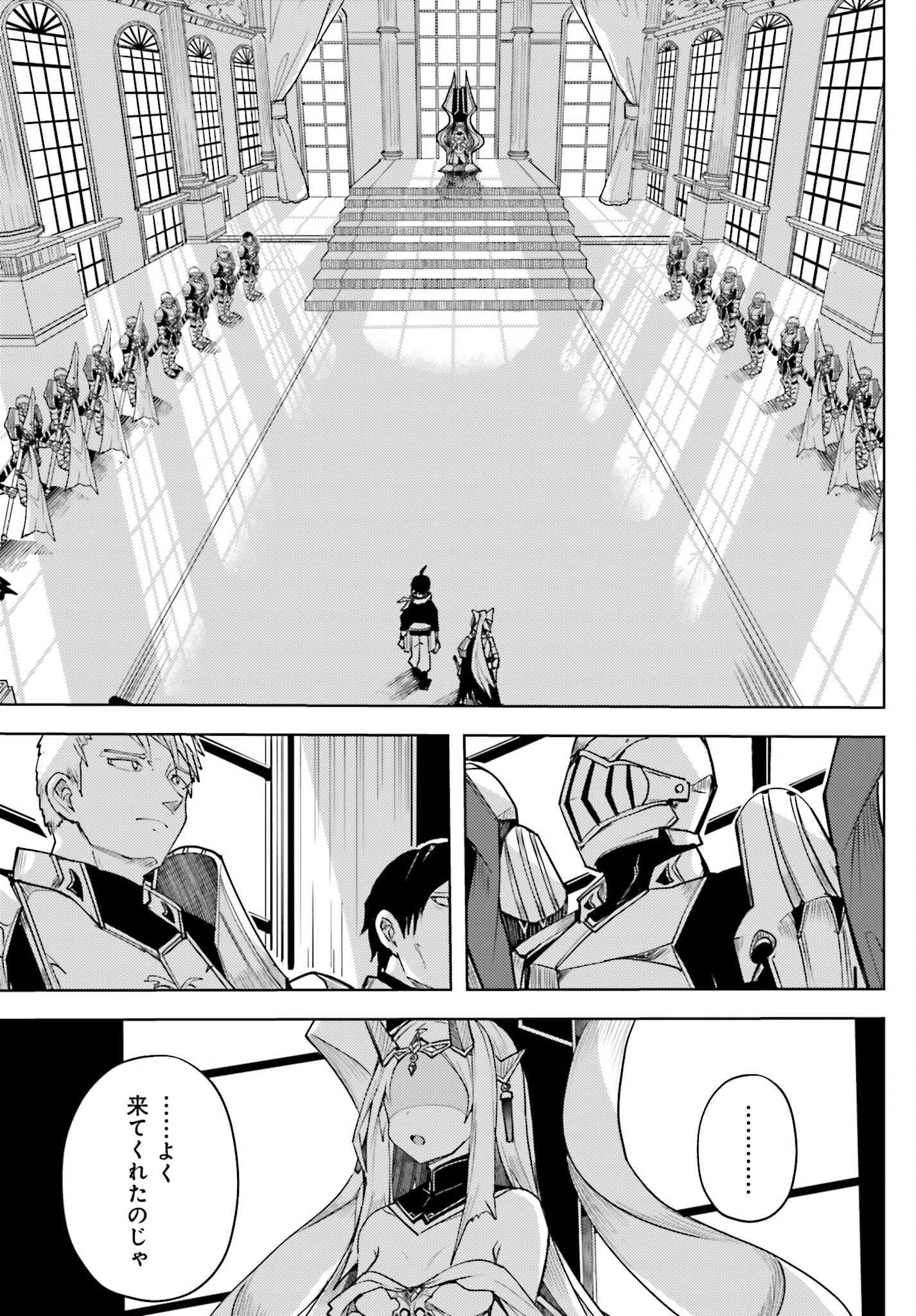 人脈チートで始める人任せ英雄譚 第11話 - 5