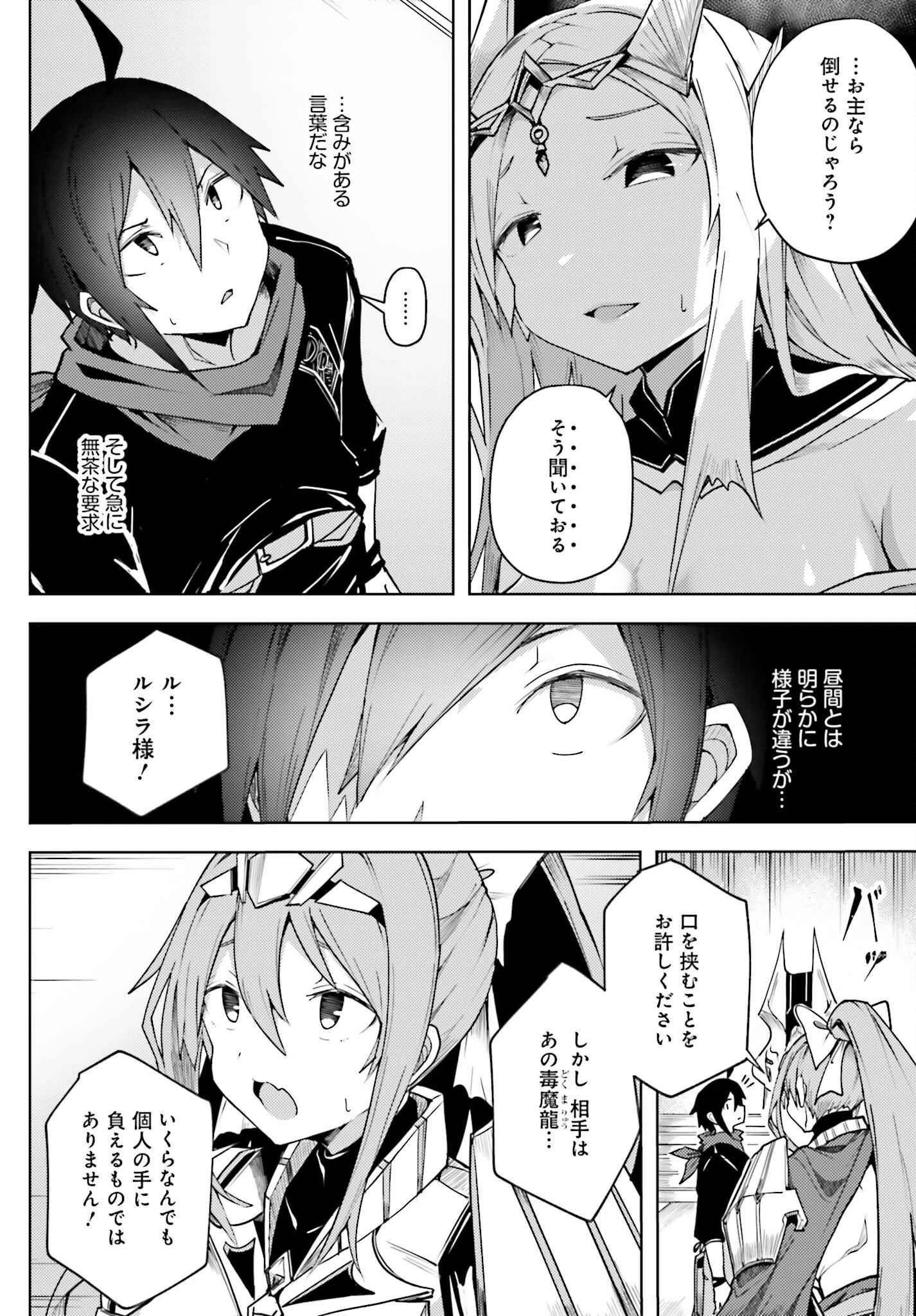 人脈チートで始める人任せ英雄譚 第11話 - 10