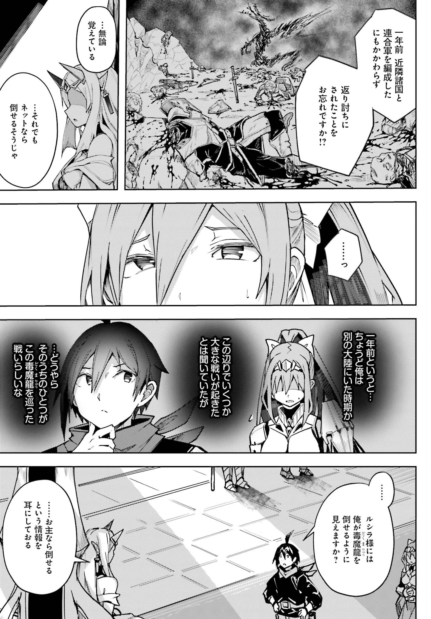 人脈チートで始める人任せ英雄譚 第11話 - 11