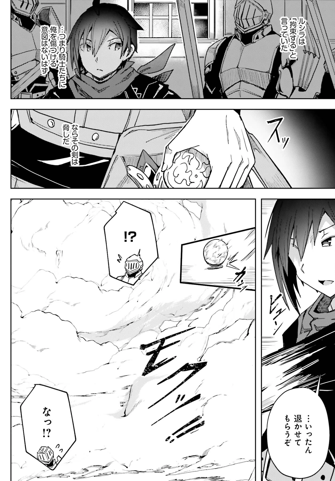 人脈チートで始める人任せ英雄譚 第11話 - 16