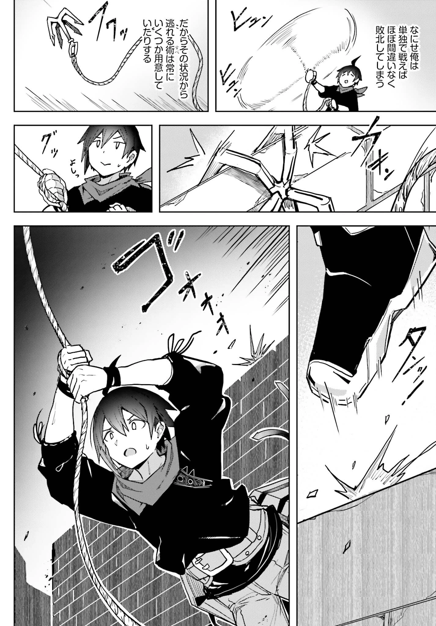 人脈チートで始める人任せ英雄譚 第11話 - 18