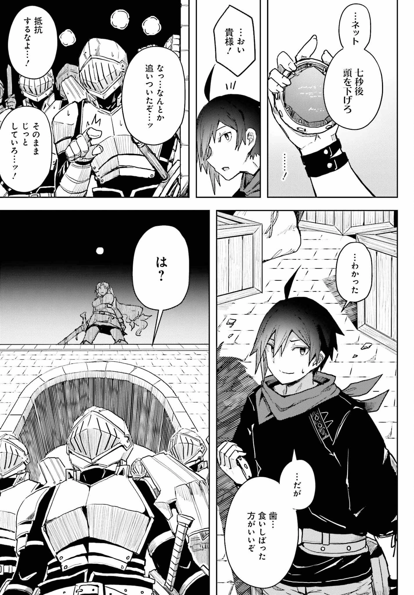 人脈チートで始める人任せ英雄譚 第12話 - 5