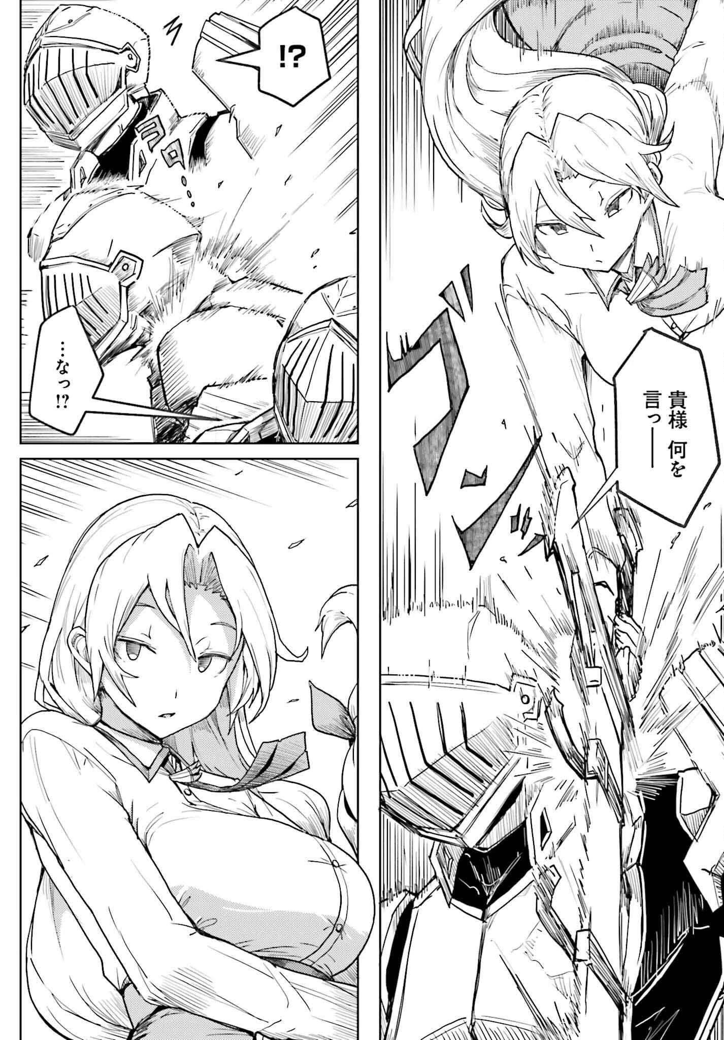 人脈チートで始める人任せ英雄譚 第12話 - 6