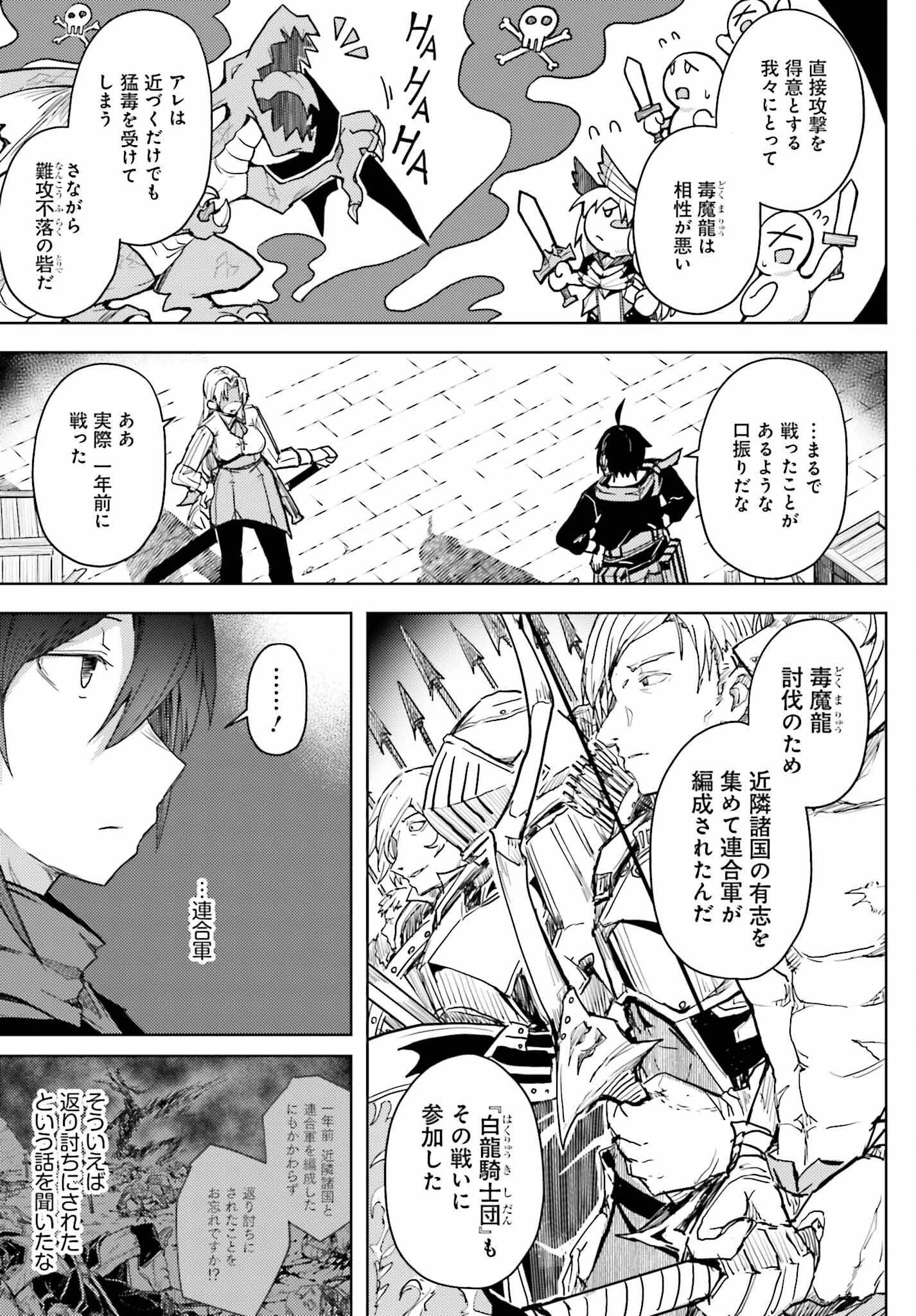 人脈チートで始める人任せ英雄譚 第12話 - 15