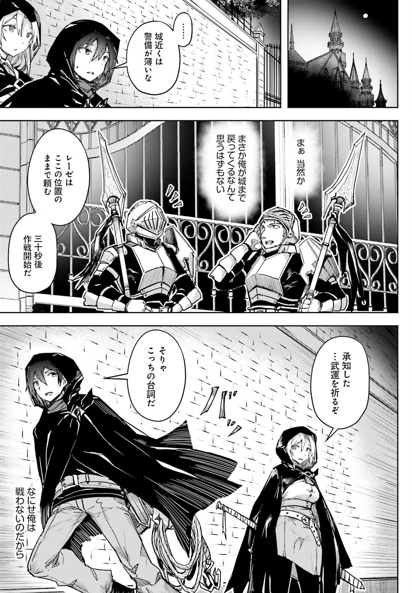 人脈チートで始める人任せ英雄譚 第13話 - 7