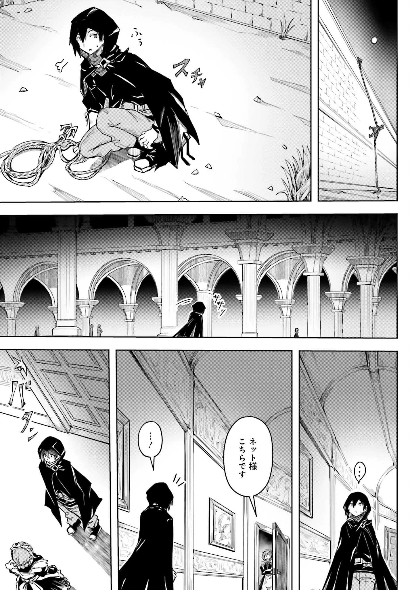 人脈チートで始める人任せ英雄譚 第13話 - 9