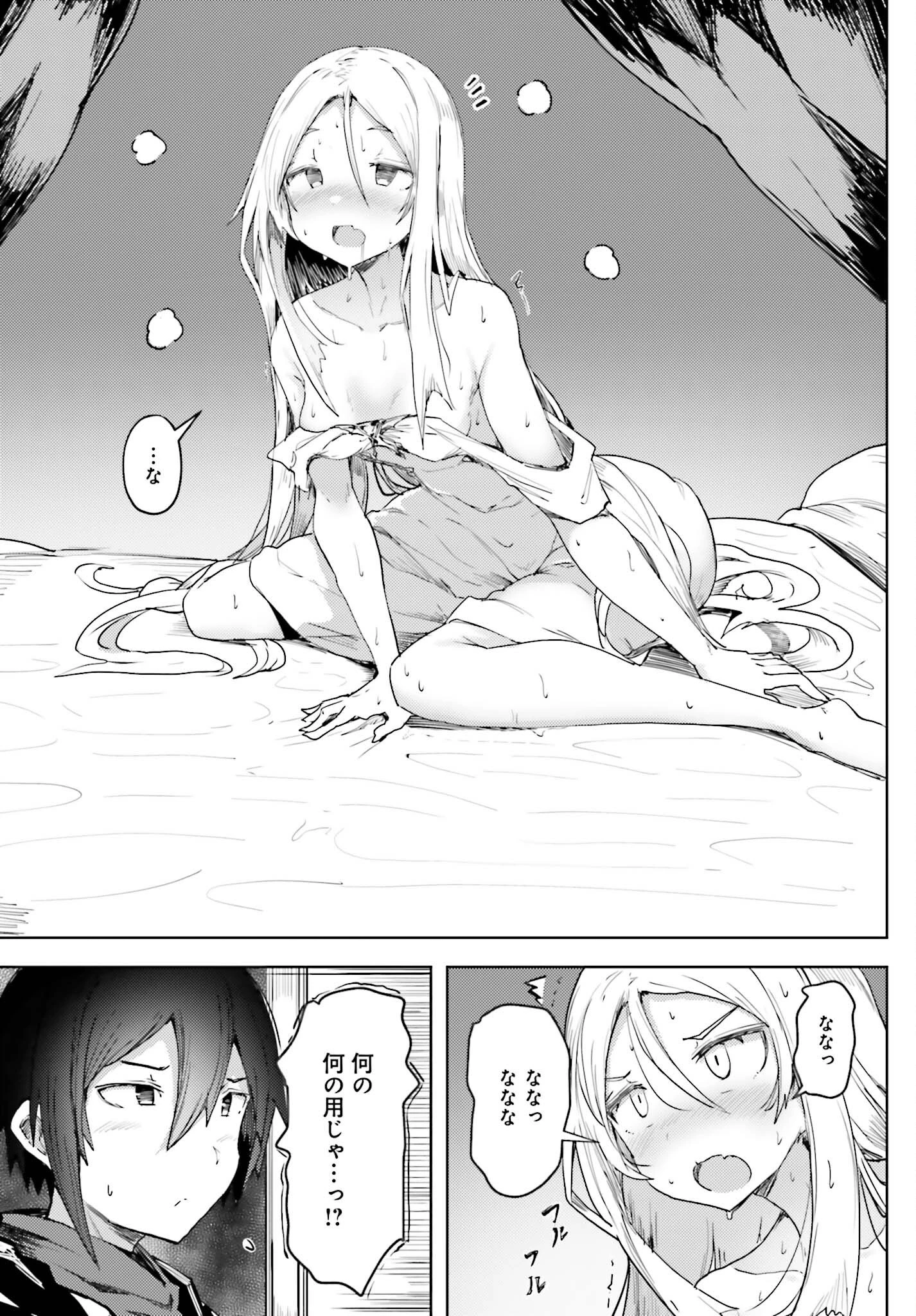 人脈チートで始める人任せ英雄譚 第14話 - 7