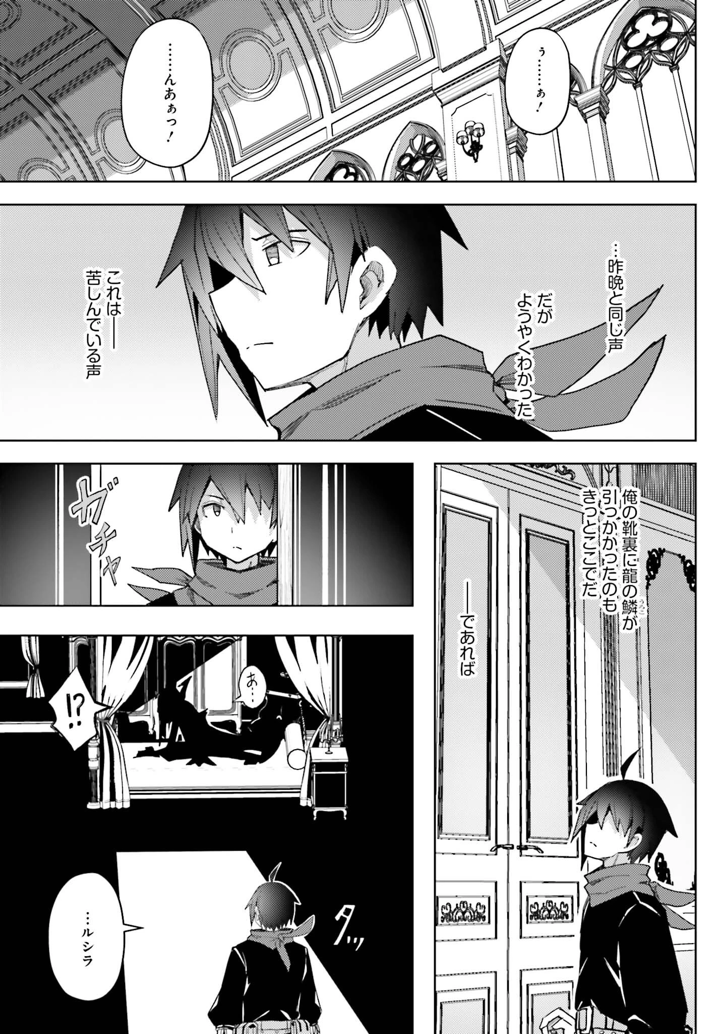 人脈チートで始める人任せ英雄譚 第17話 - 15