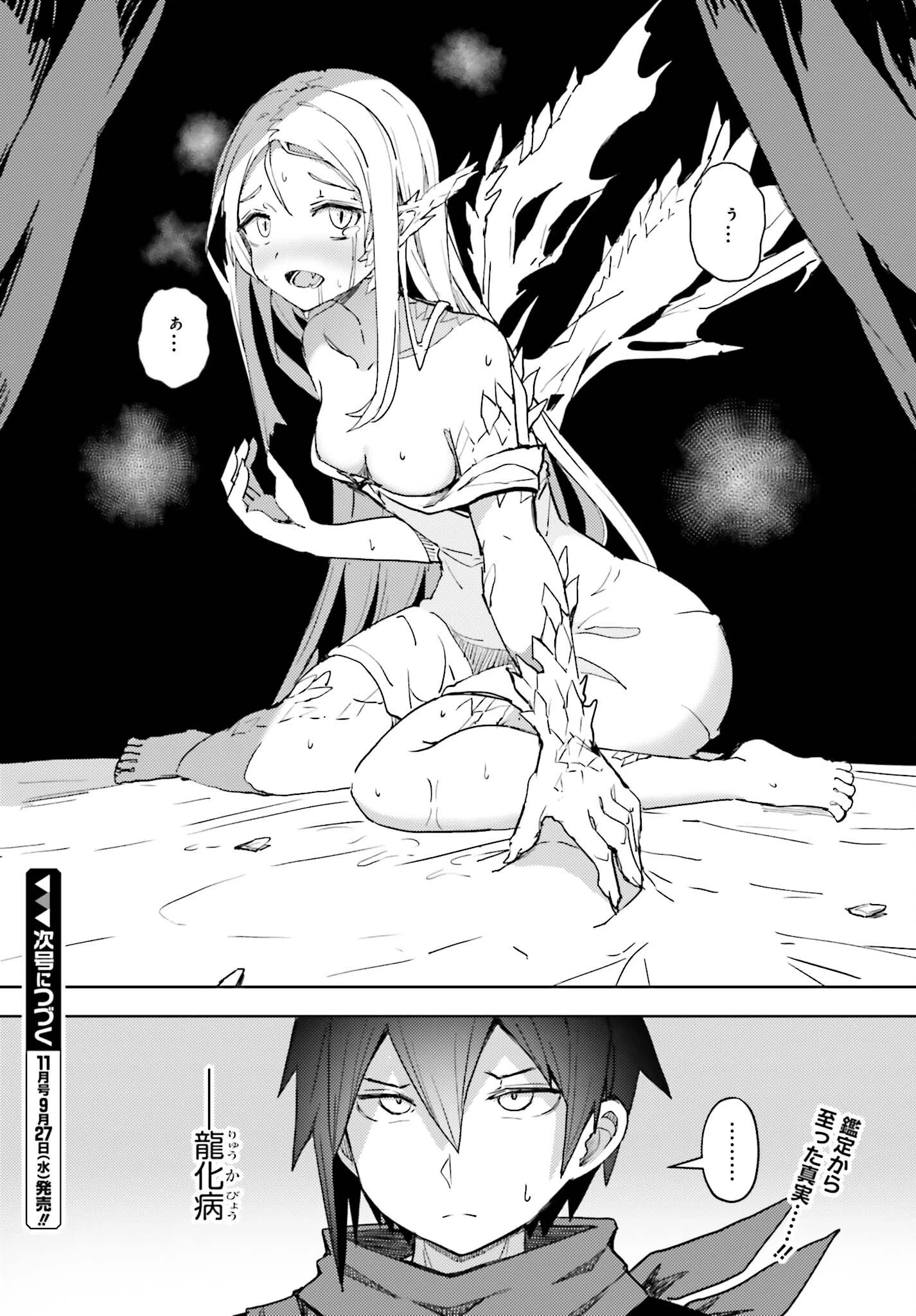 人脈チートで始める人任せ英雄譚 第17話 - 16