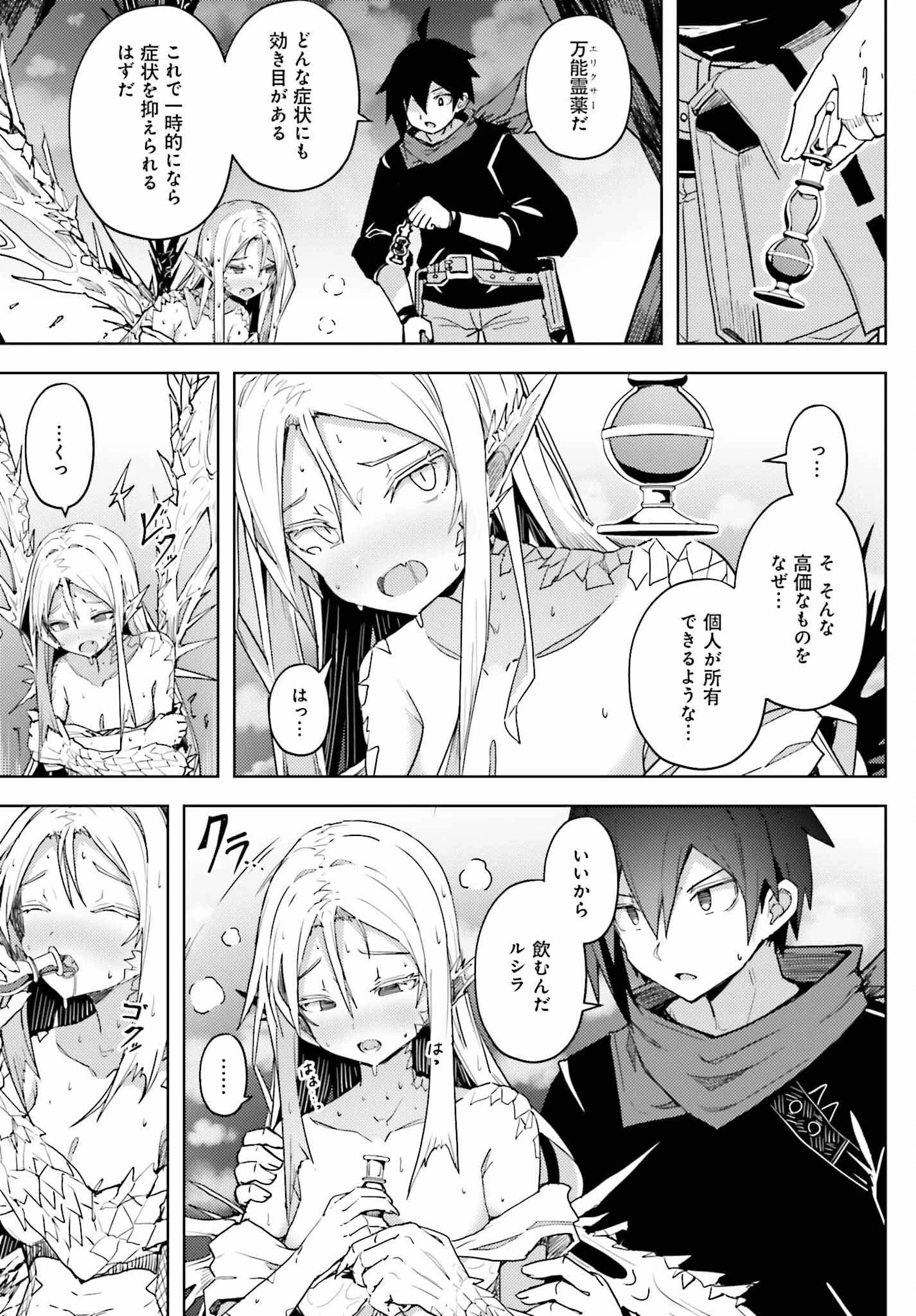 人脈チートで始める人任せ英雄譚 第18話 - 3