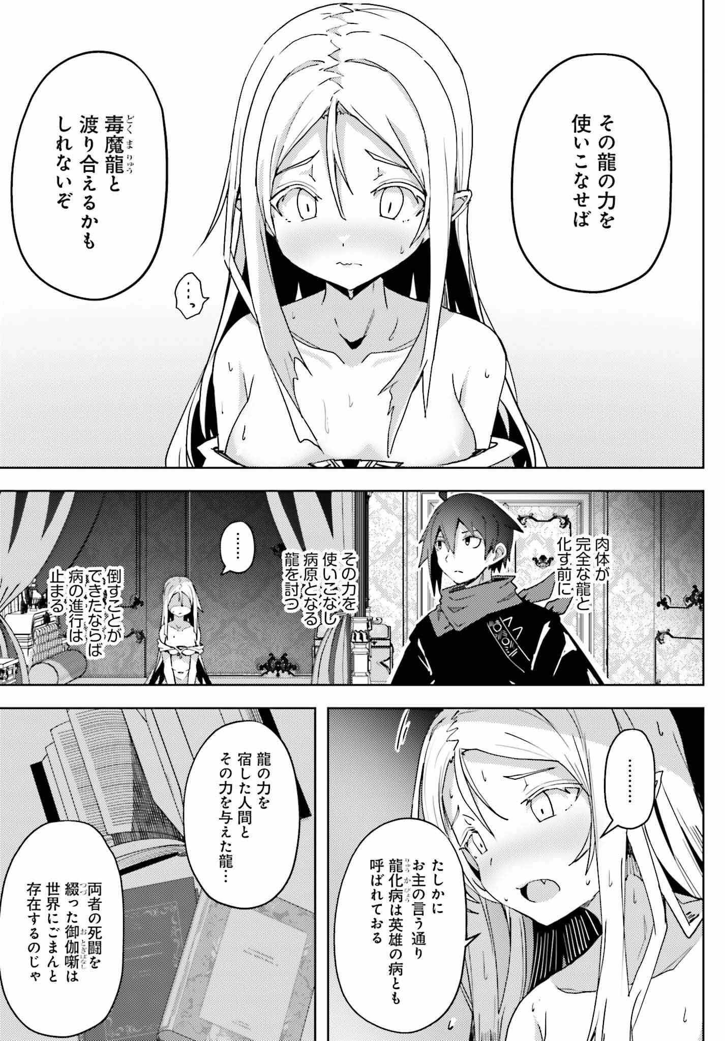 人脈チートで始める人任せ英雄譚 第18話 - 9