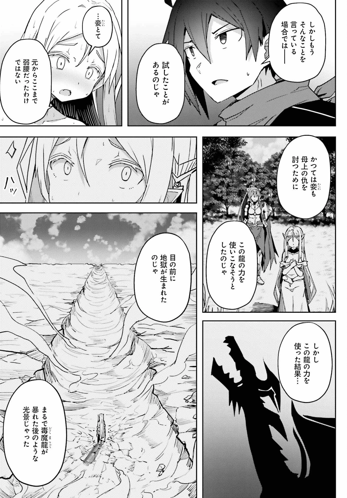 人脈チートで始める人任せ英雄譚 第18話 - 11