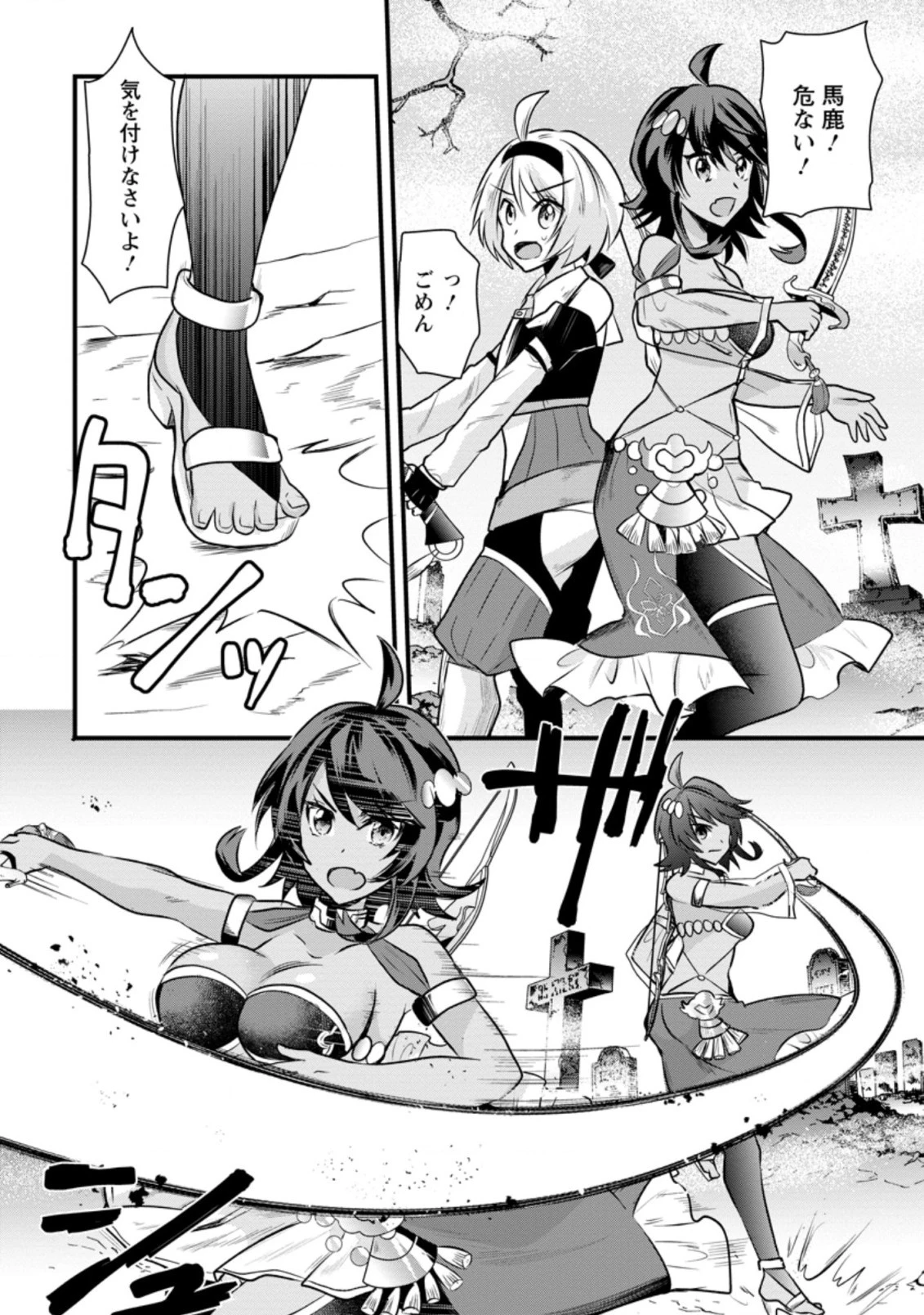 冒険者ギルドの万能アドバイザー 第5.1話 - 6