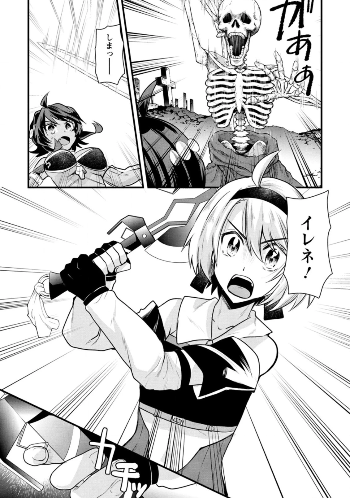 冒険者ギルドの万能アドバイザー 第5.1話 - 8