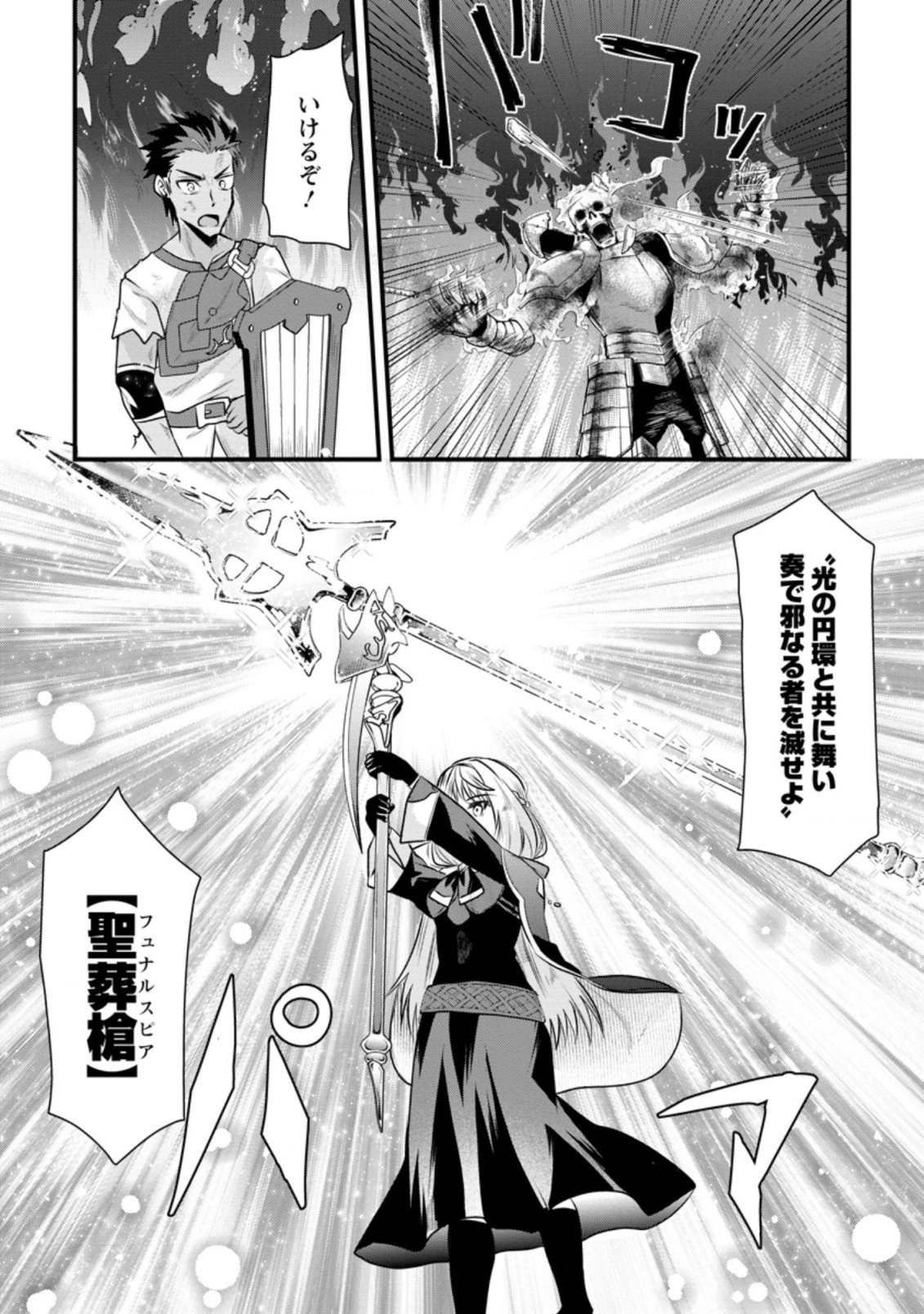 冒険者ギルドの万能アドバイザー 第5.3話 - 5