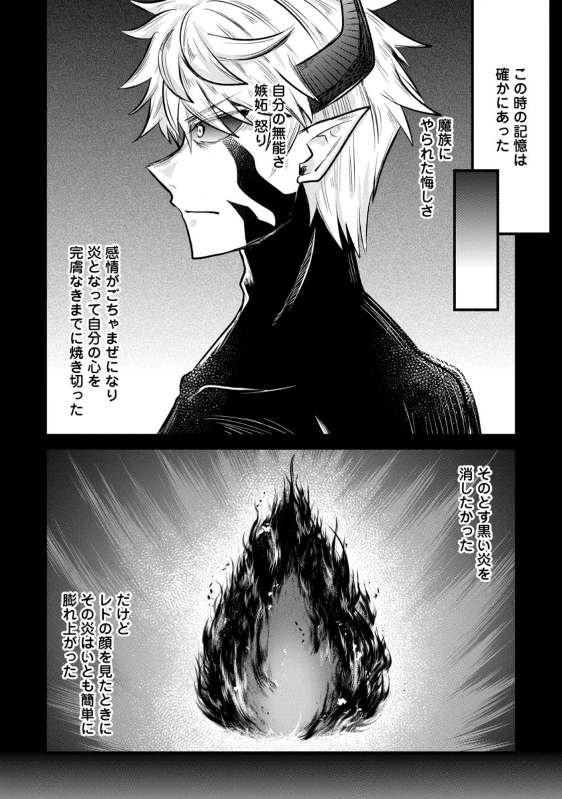 冒険者ギルドの万能アドバイザー 第17.2話 - 8