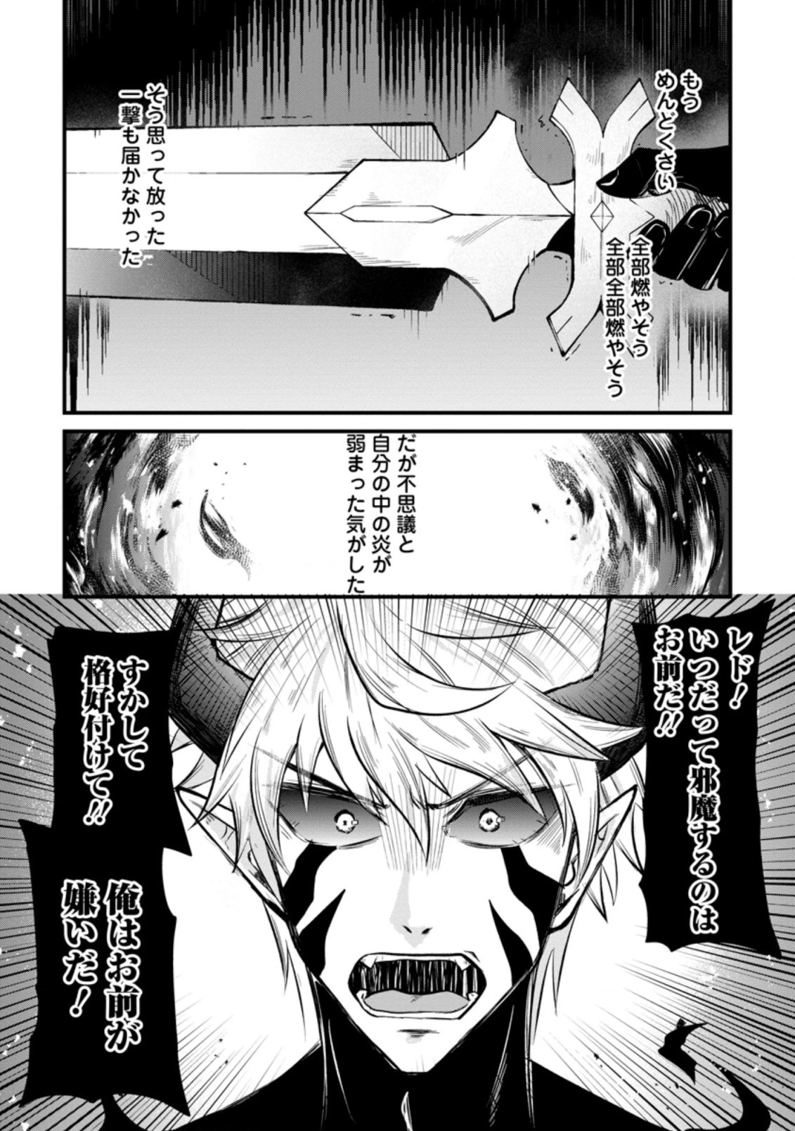 冒険者ギルドの万能アドバイザー 第17.2話 - 10
