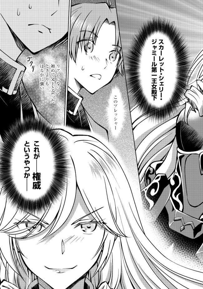 没落予定の貴族だけど、暇だったから魔法を極めてみた 第7.1話 - 5