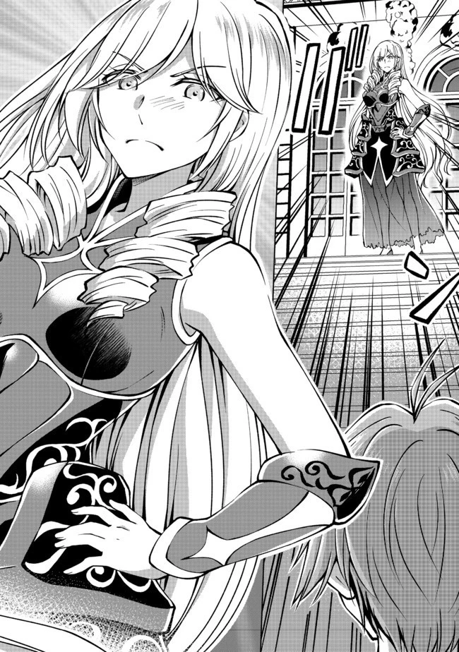 没落予定の貴族だけど、暇だったから魔法を極めてみた 第7.2話 - 4