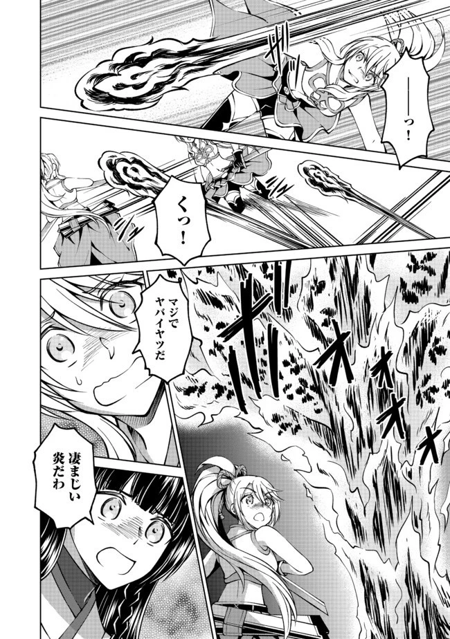 没落予定の貴族だけど、暇だったから魔法を極めてみた 第8話 - 6