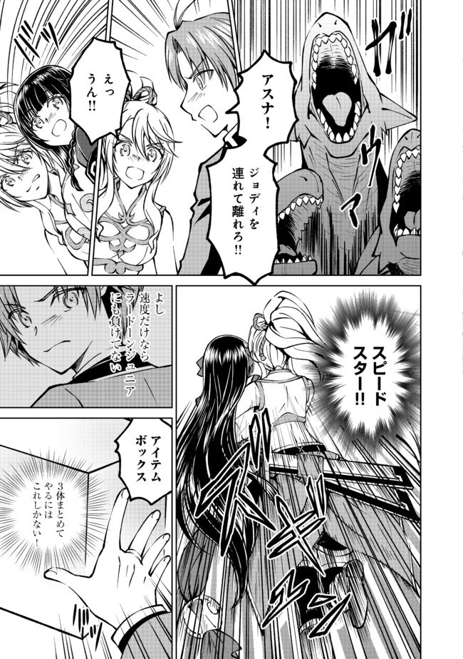 没落予定の貴族だけど、暇だったから魔法を極めてみた 第8話 - 9