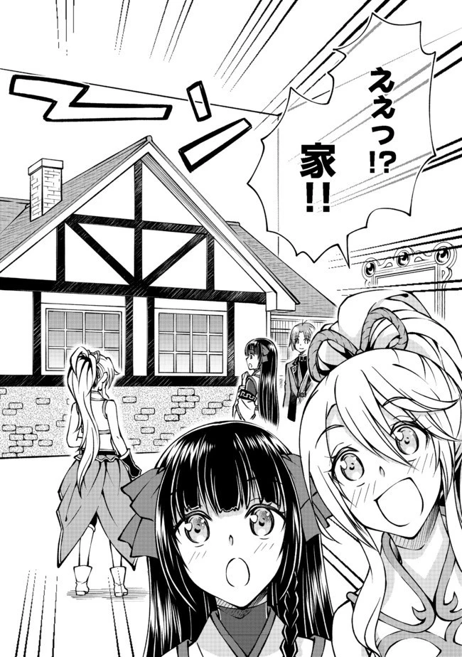 没落予定の貴族だけど、暇だったから魔法を極めてみた 第10話 - 2