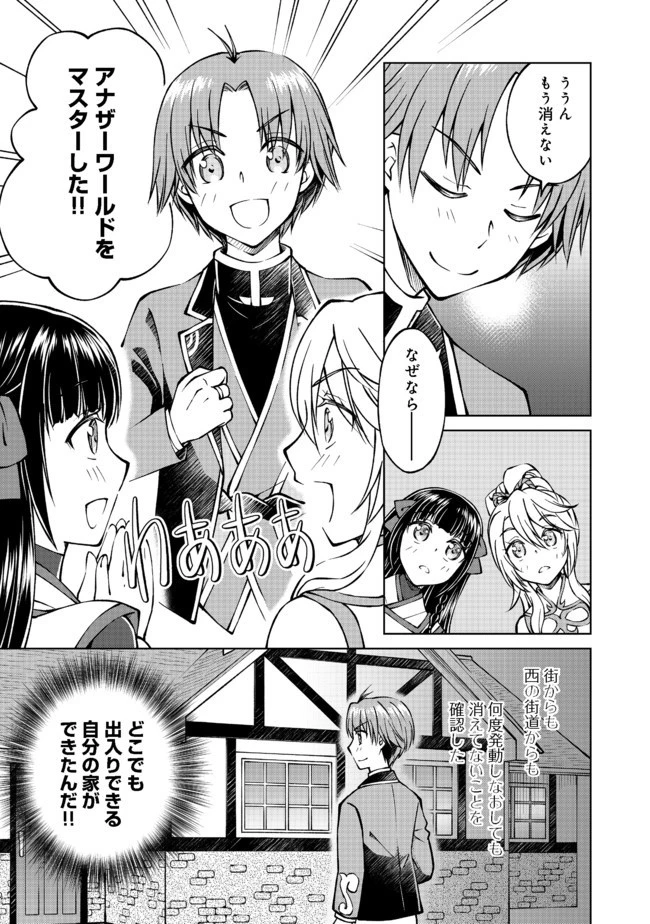 没落予定の貴族だけど、暇だったから魔法を極めてみた 第10話 - 5