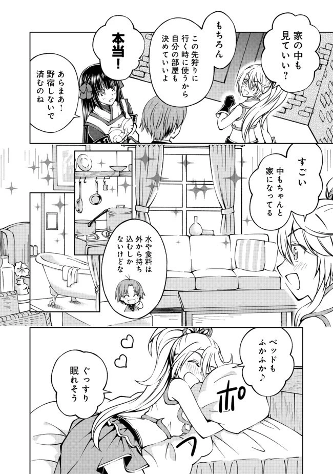 没落予定の貴族だけど、暇だったから魔法を極めてみた 第10話 - 6