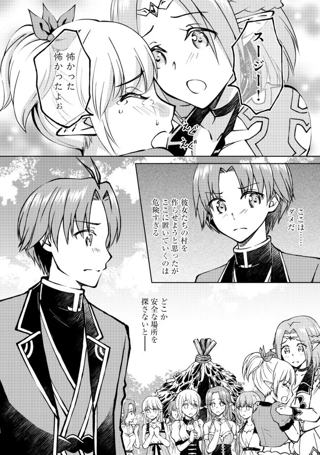 没落予定の貴族だけど、暇だったから魔法を極めてみた 第10話 - 30